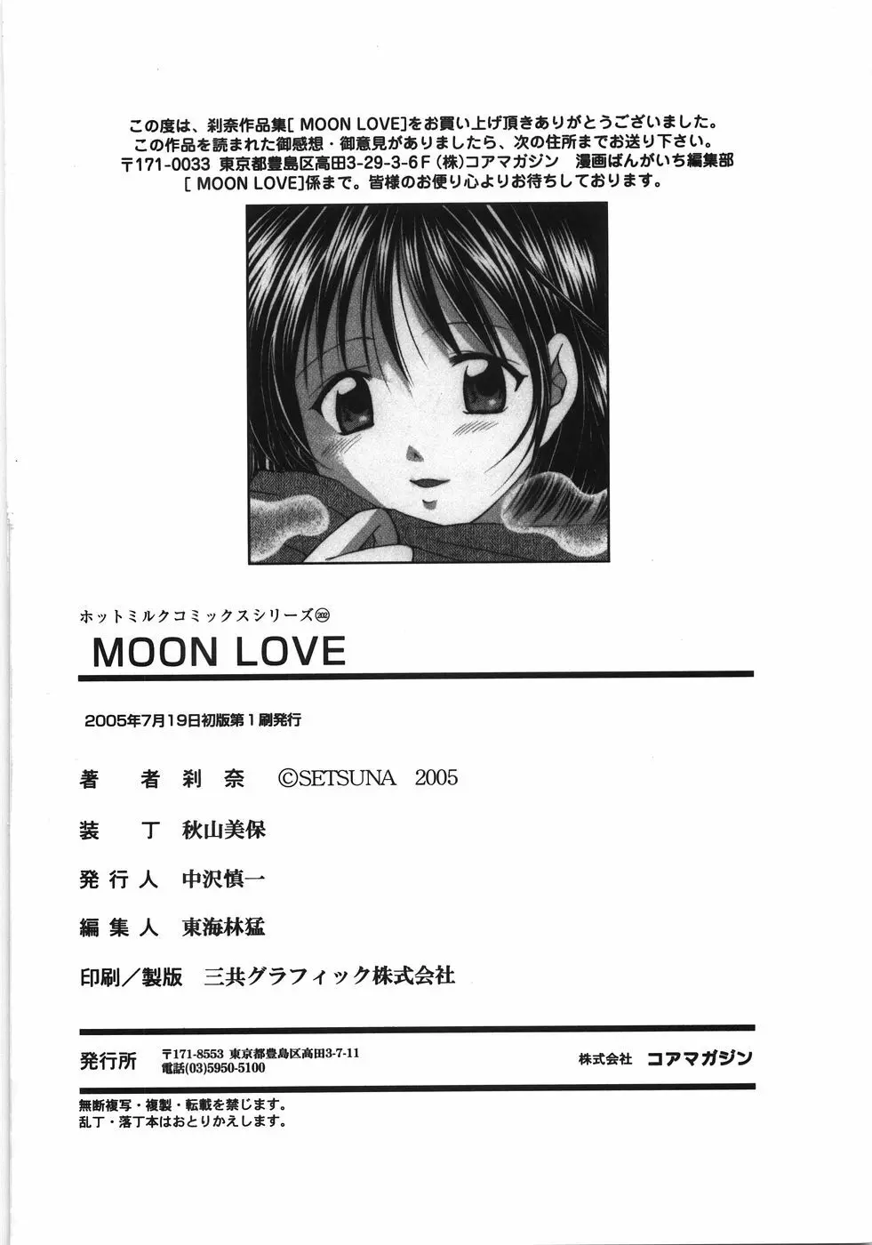 Moon Love Page.194