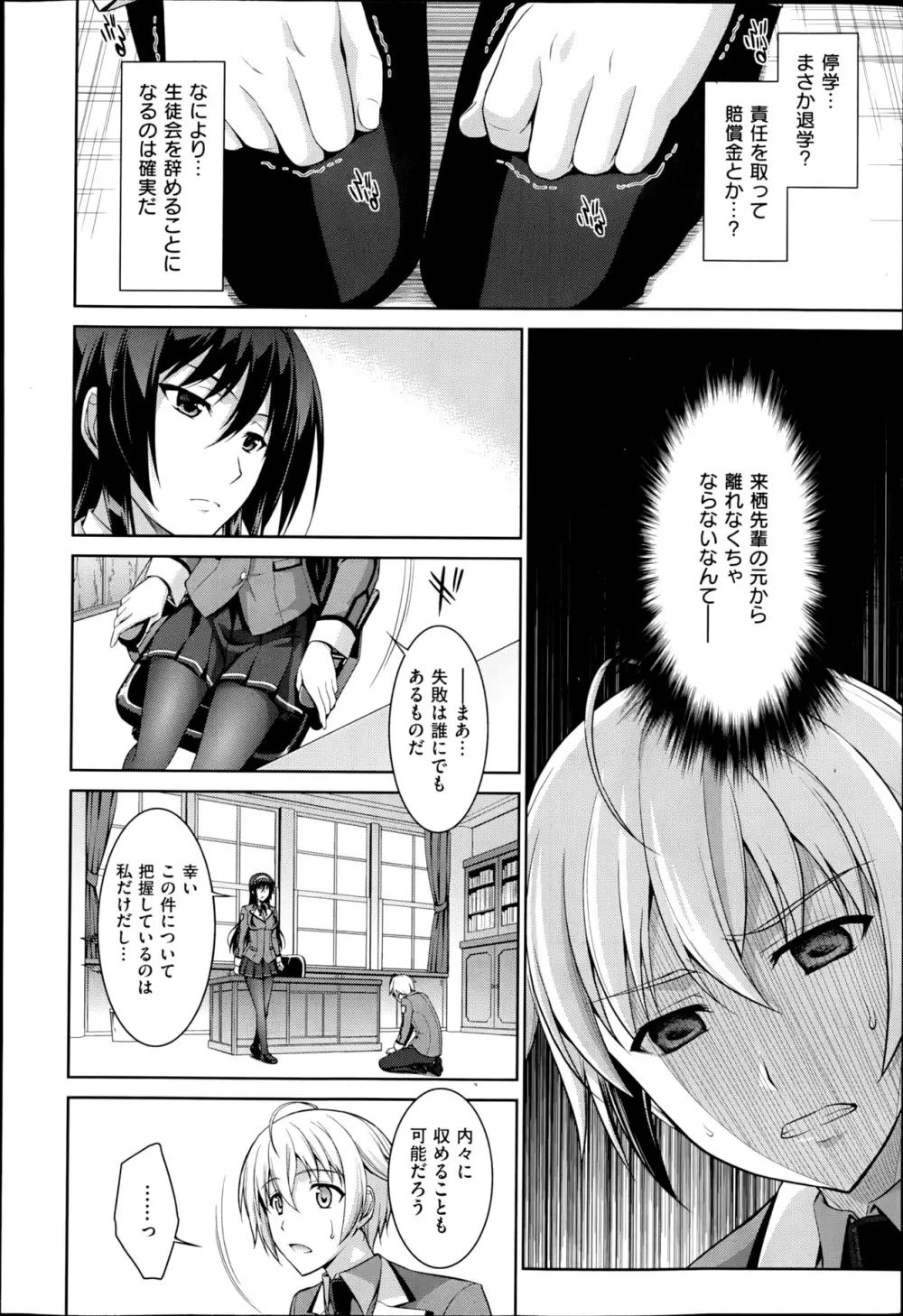 僕はあなたにワンと鳴く 第1-2話 Page.4