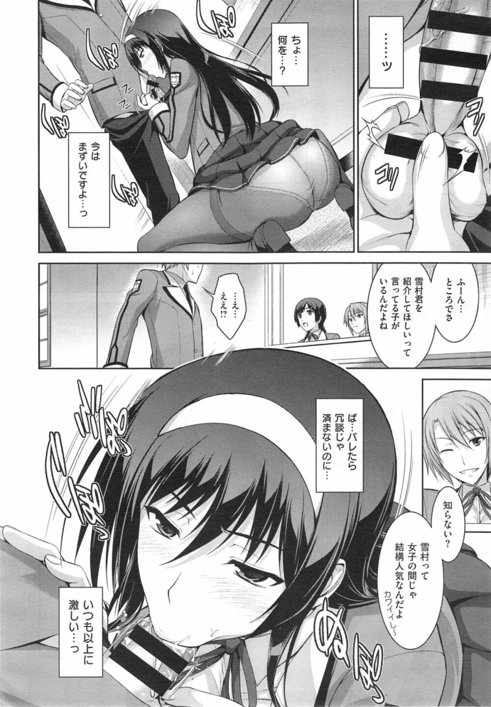 僕はあなたにワンと鳴く 第1-2話 Page.46