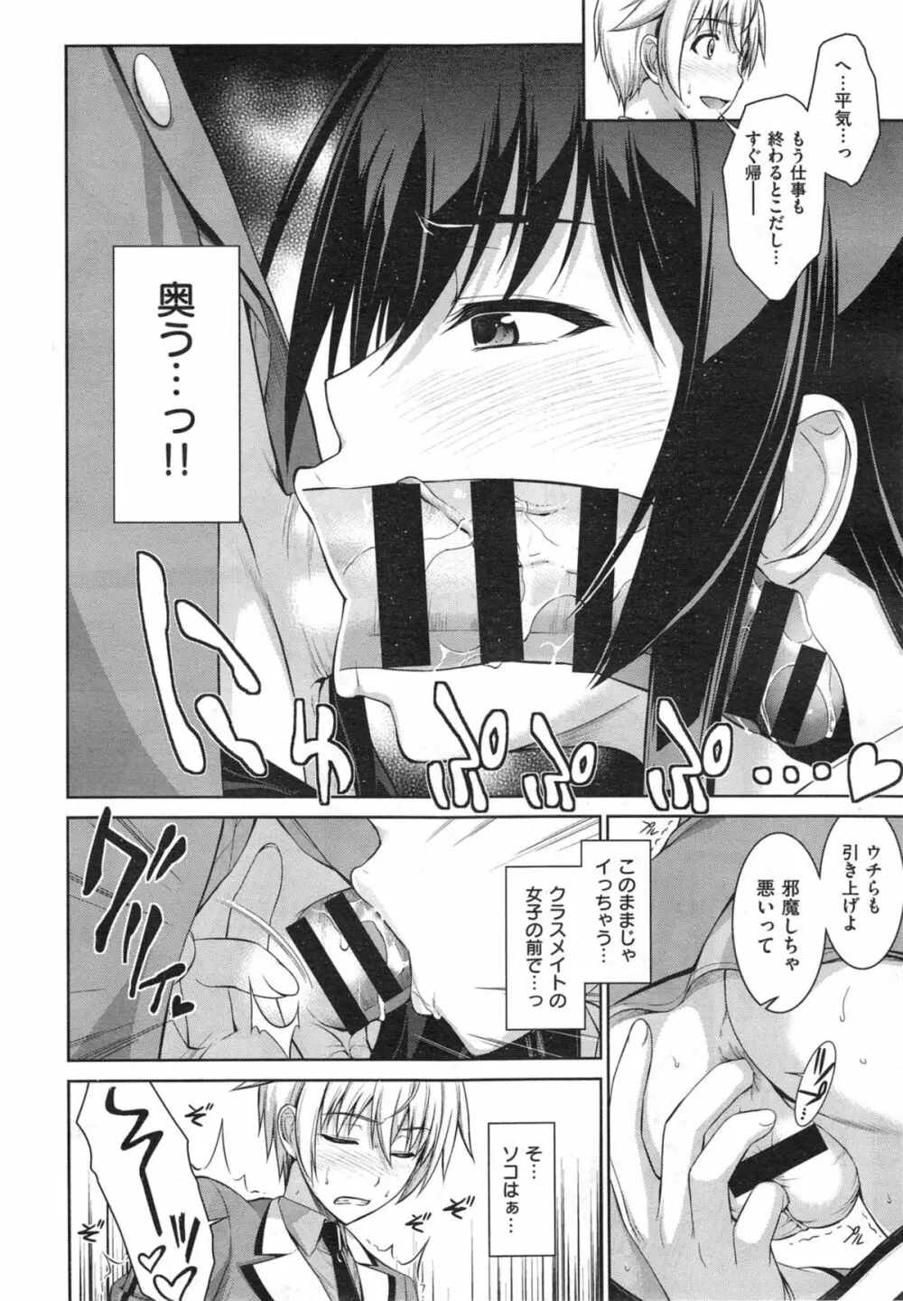 僕はあなたにワンと鳴く 第1-2話 Page.48