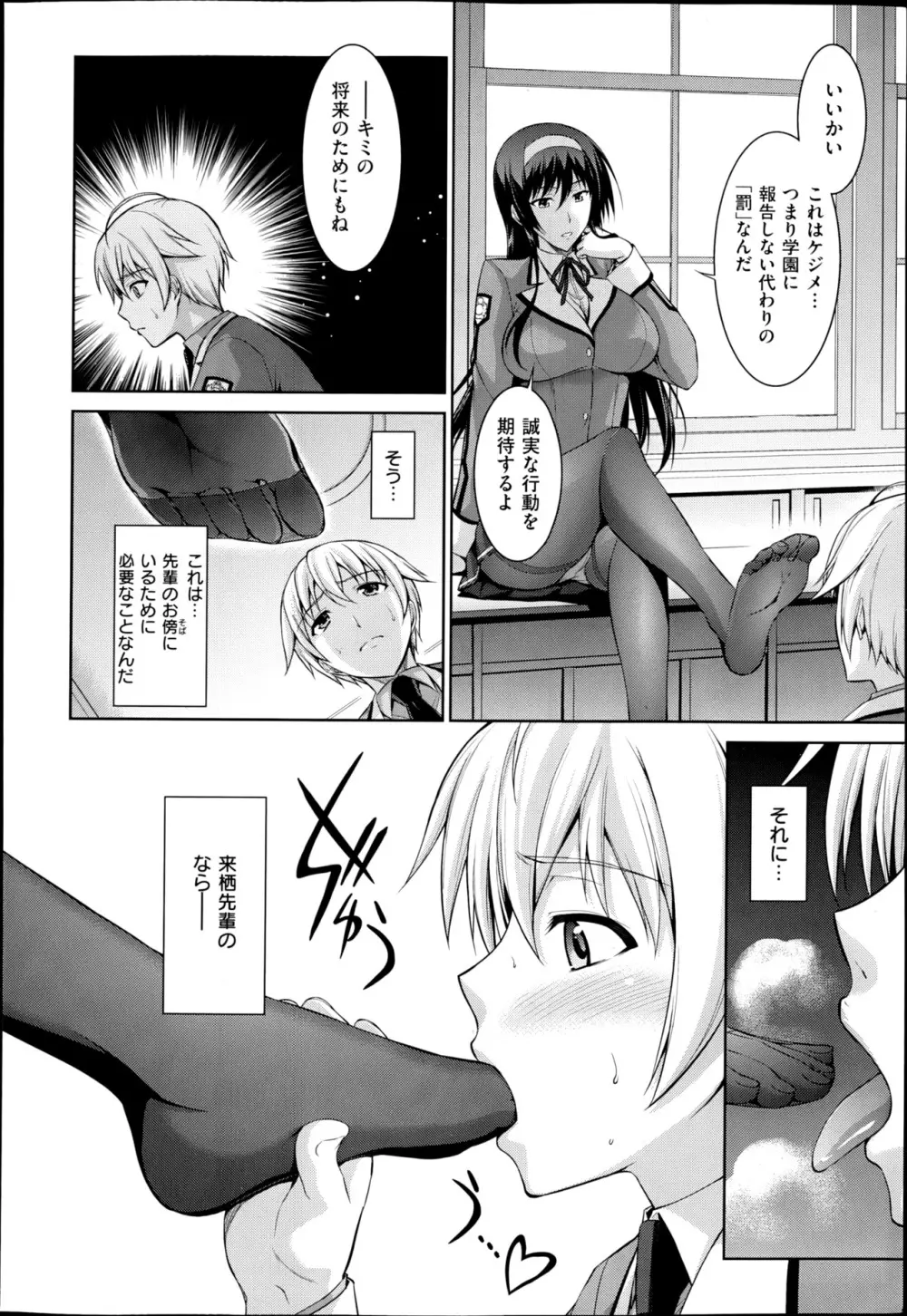 僕はあなたにワンと鳴く 第1-2話 Page.6