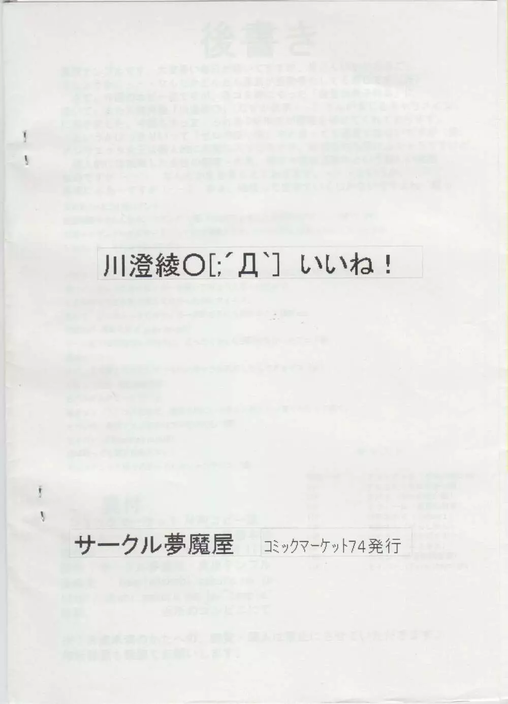 夢想本 10 Page.17