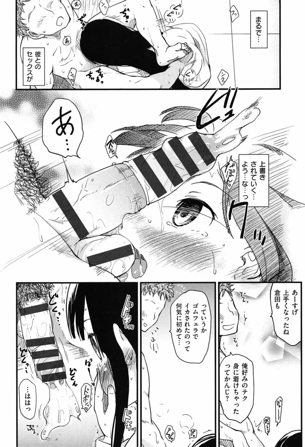 おとめくずし Page.36