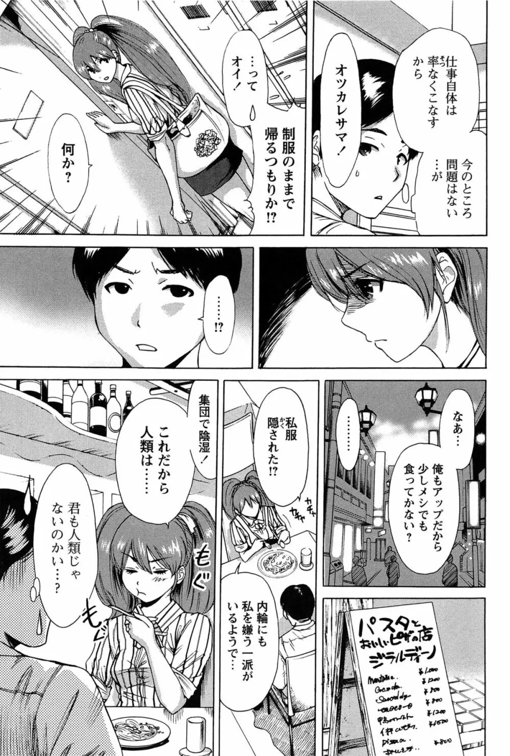 今回はご縁ありました、ということで。 Page.107