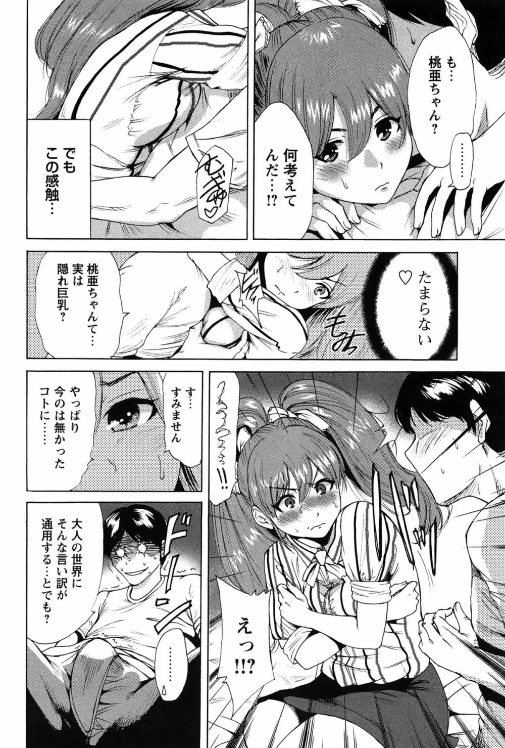 今回はご縁ありました、ということで。 Page.110