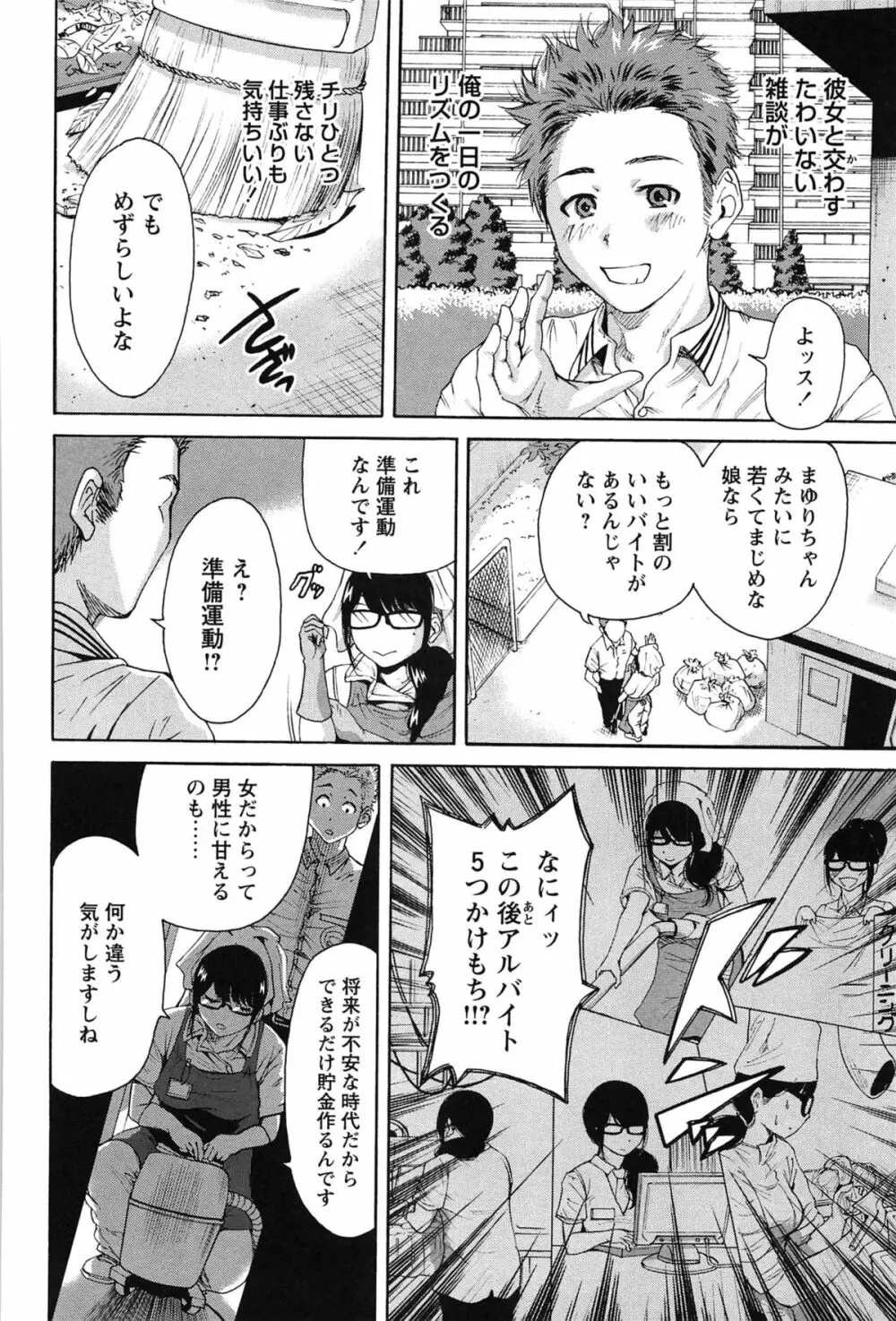 今回はご縁ありました、ということで。 Page.126