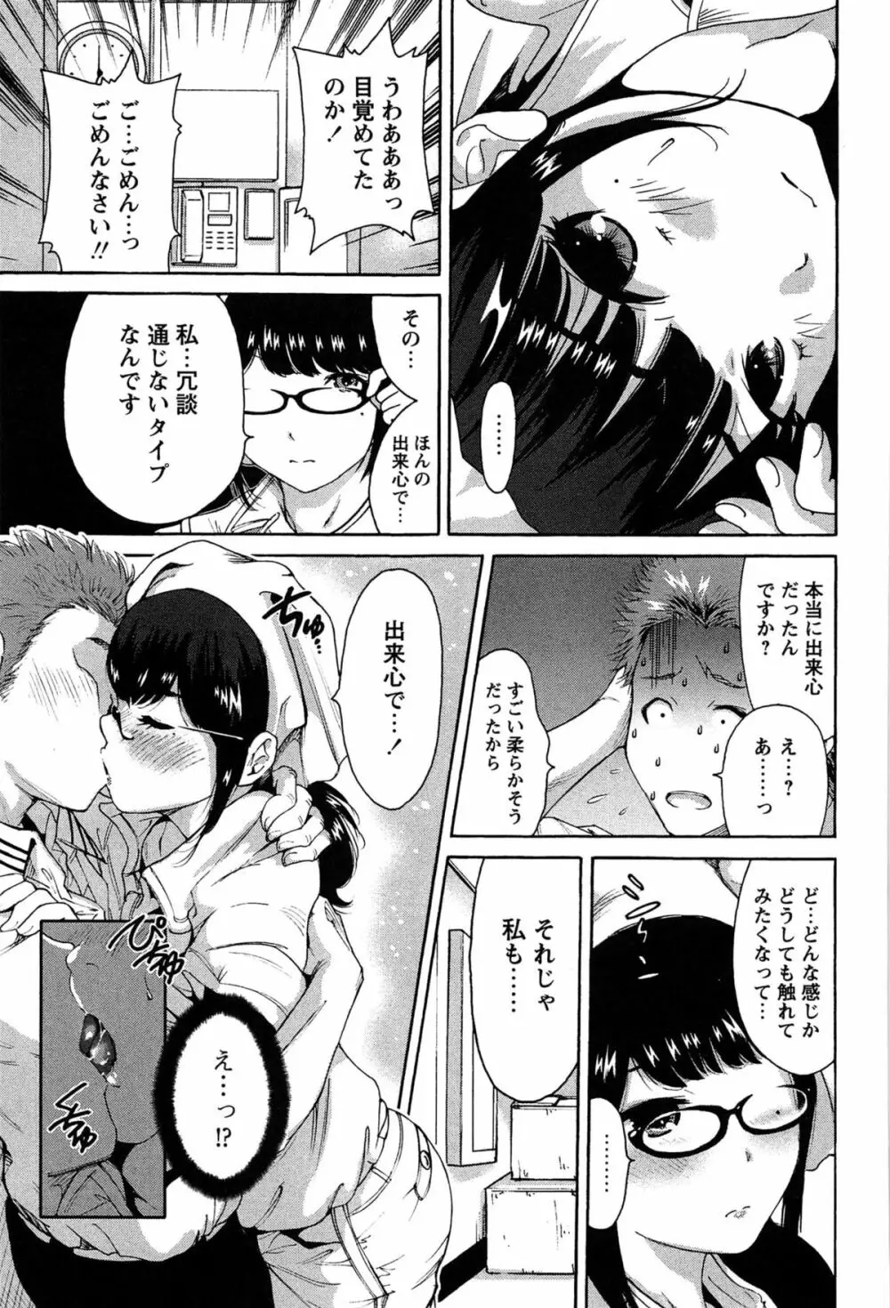 今回はご縁ありました、ということで。 Page.129