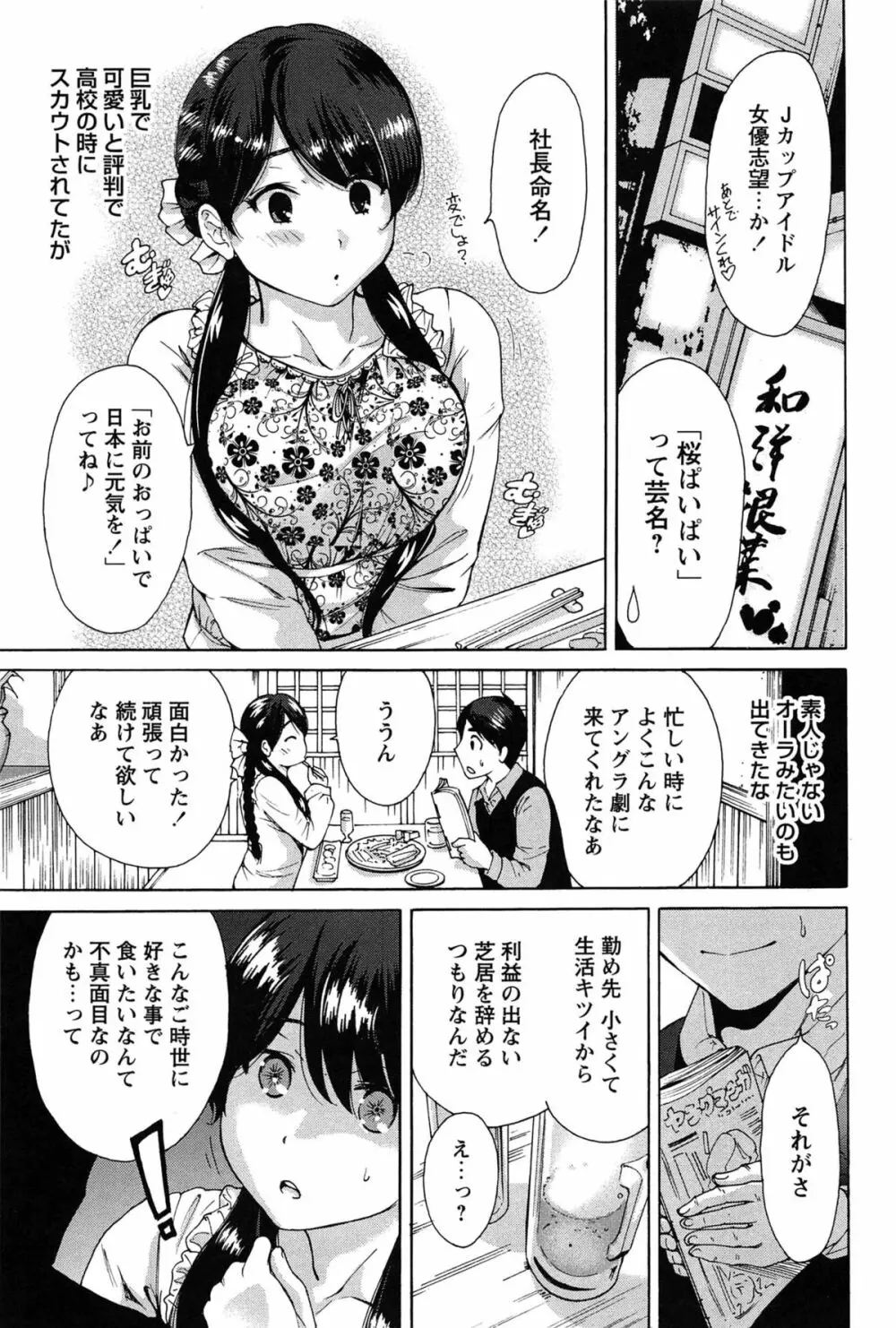 今回はご縁ありました、ということで。 Page.147