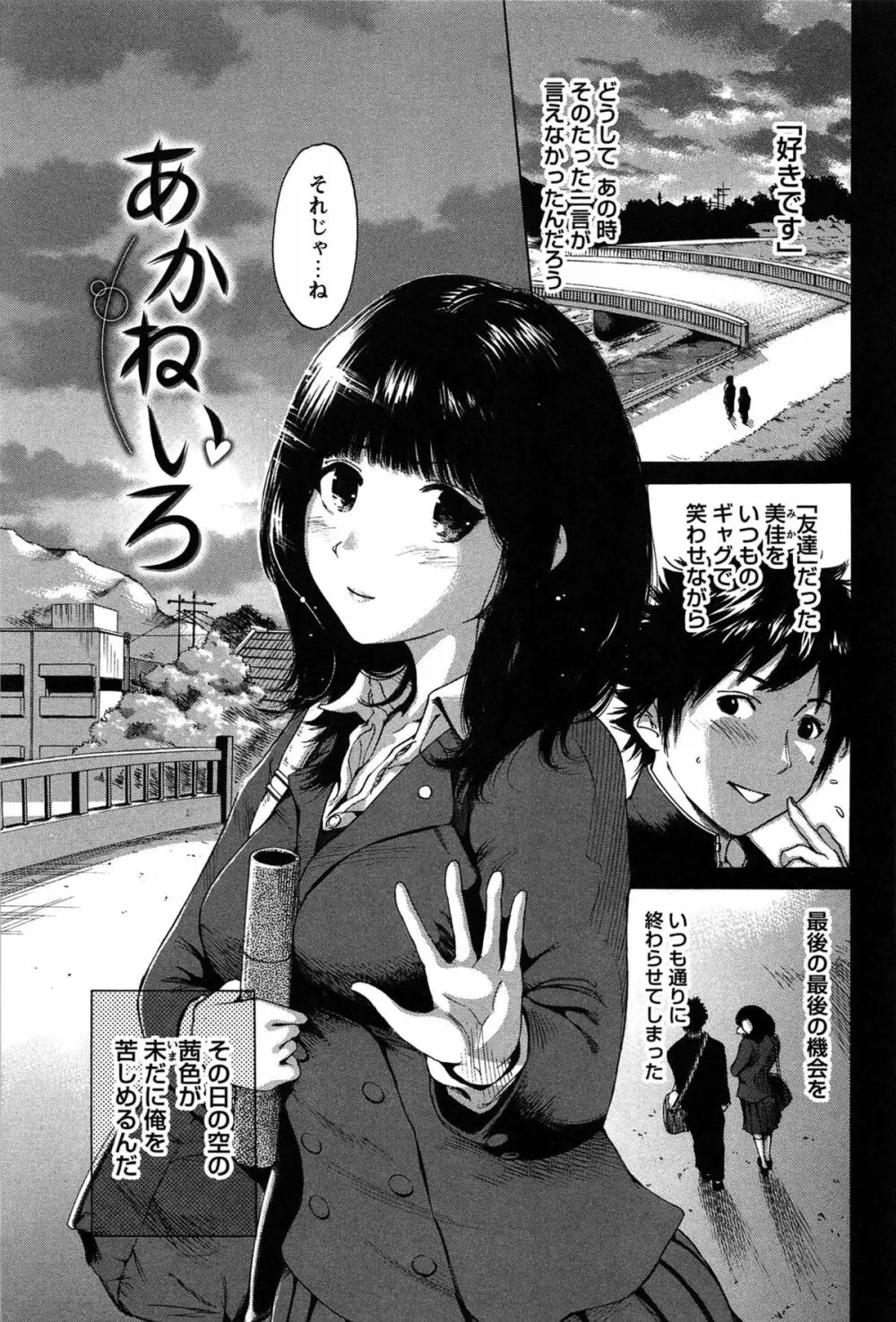 今回はご縁ありました、ということで。 Page.169