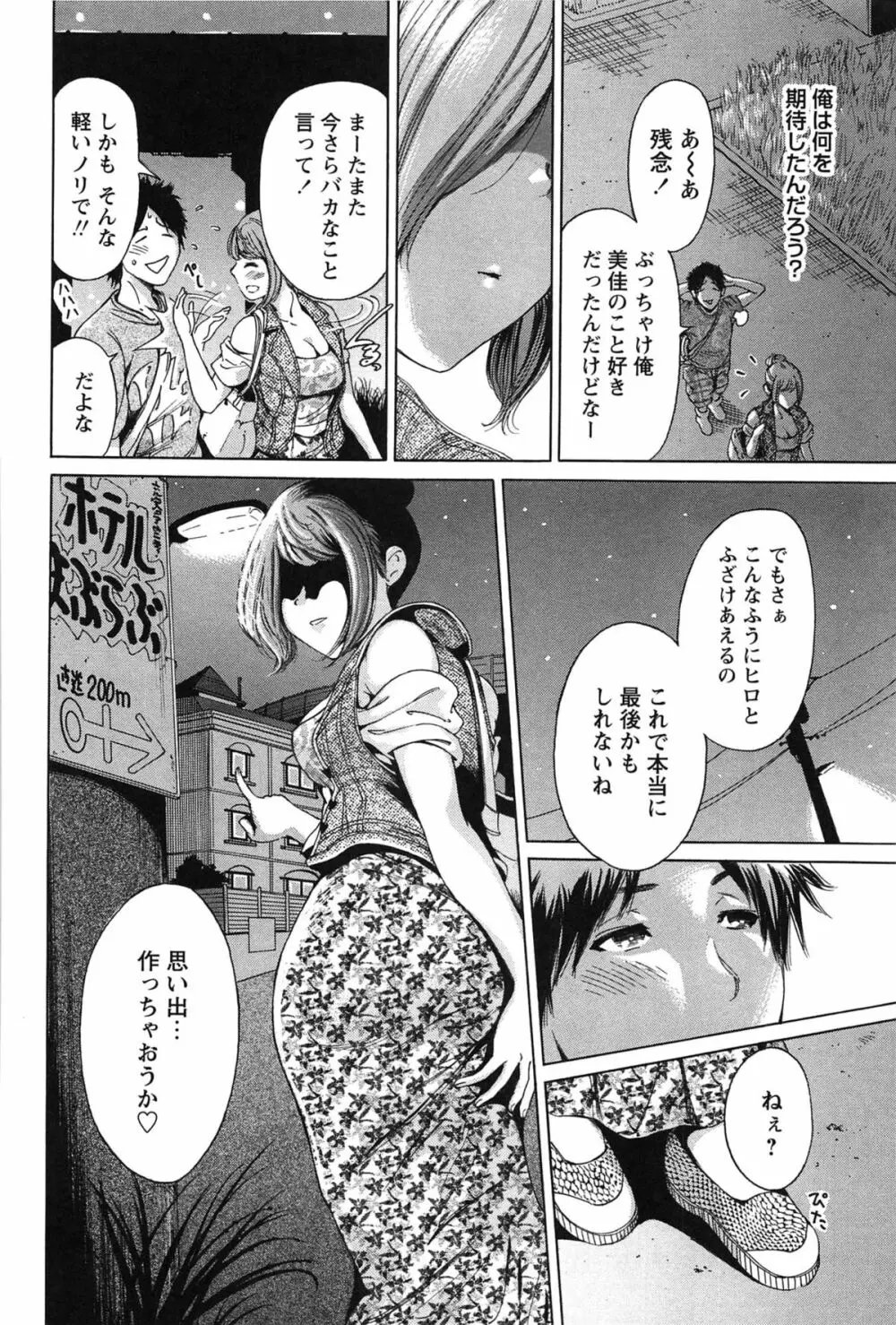 今回はご縁ありました、ということで。 Page.174