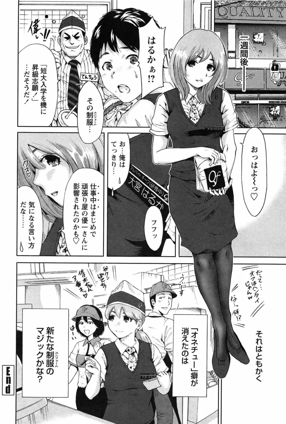 今回はご縁ありました、ということで。 Page.66