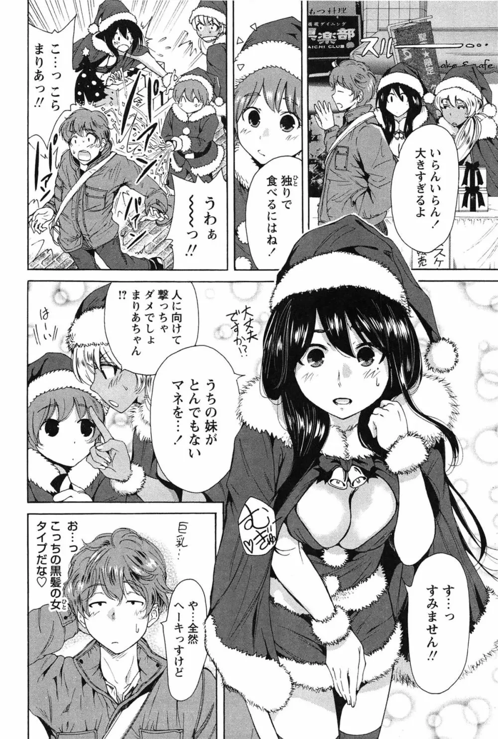 今回はご縁ありました、ということで。 Page.68