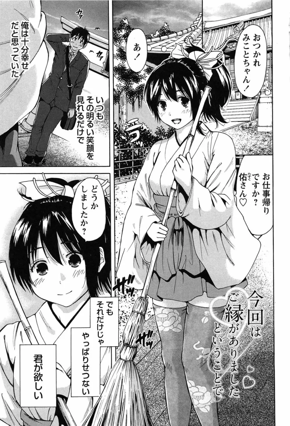 今回はご縁ありました、ということで。 Page.7