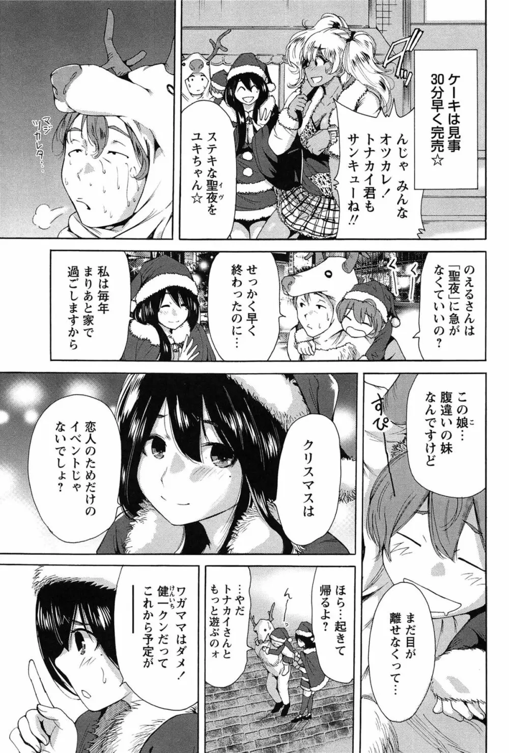 今回はご縁ありました、ということで。 Page.71