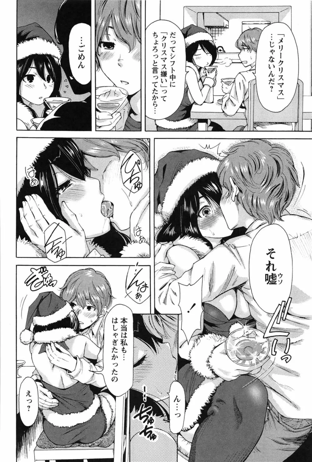 今回はご縁ありました、ということで。 Page.74