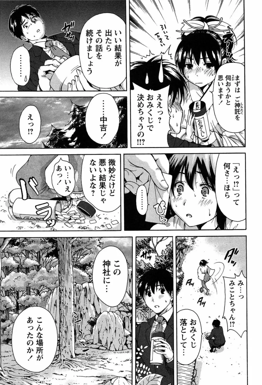 今回はご縁ありました、ということで。 Page.9