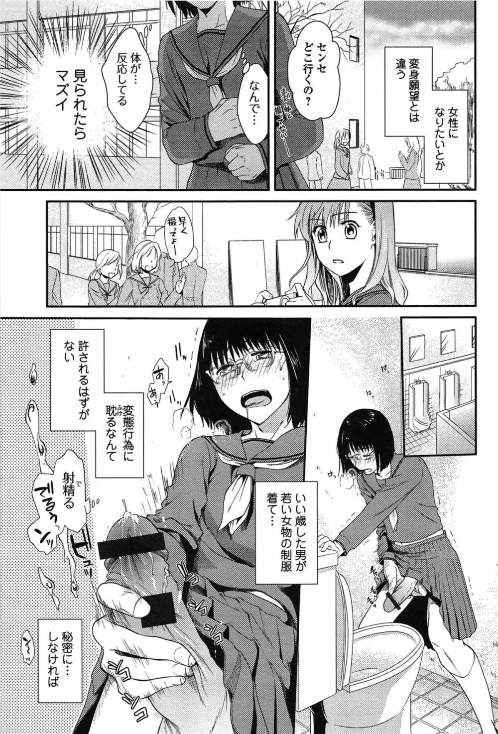 とろカノ Page.35