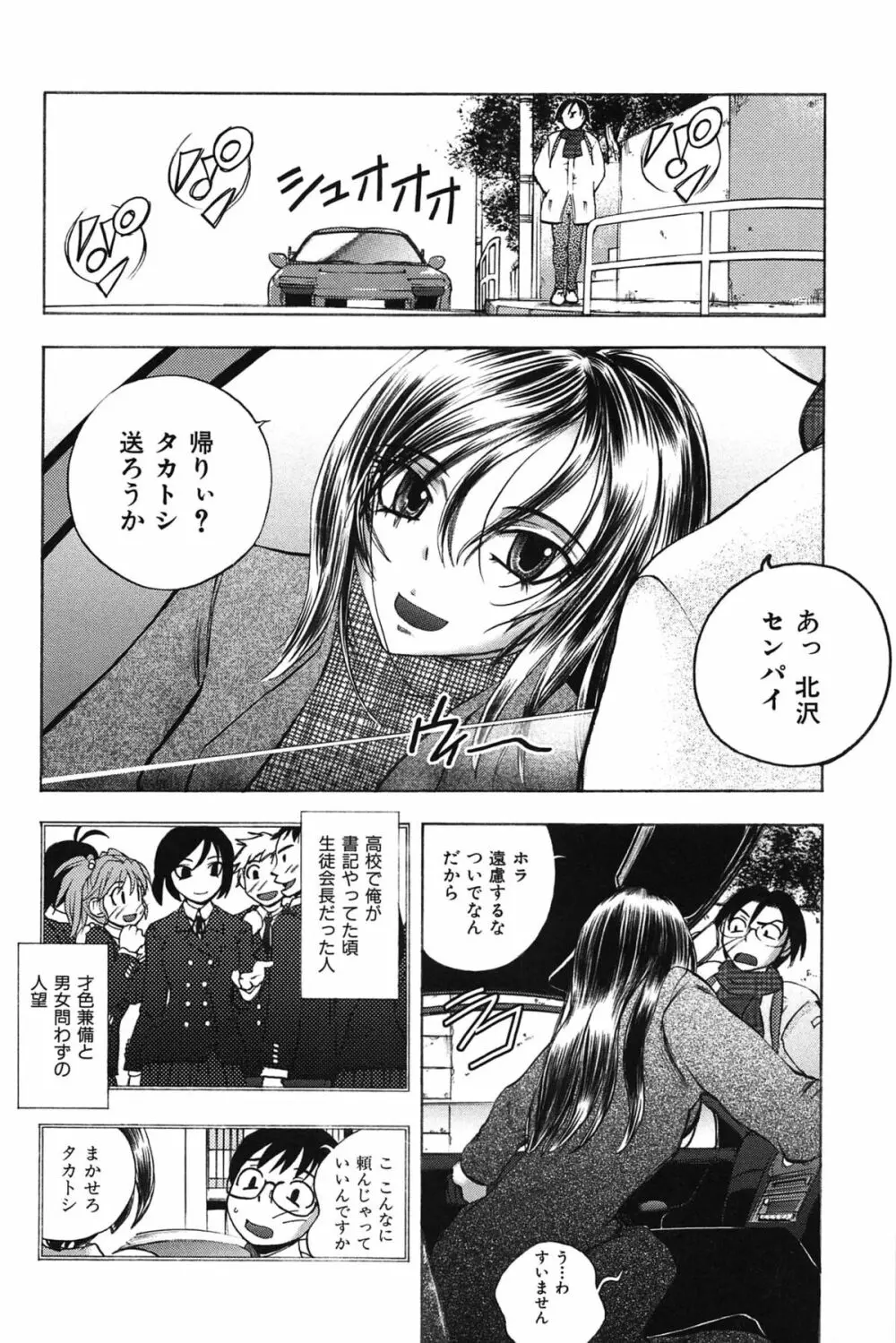 めろえろ! Page.58