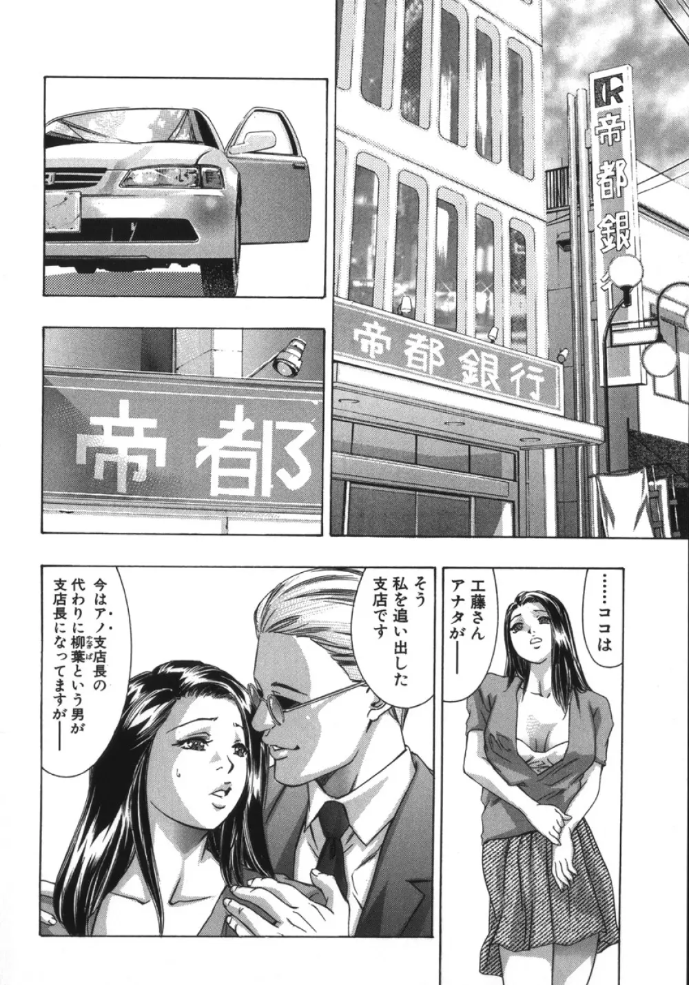 淫・生贄夫人 Page.76