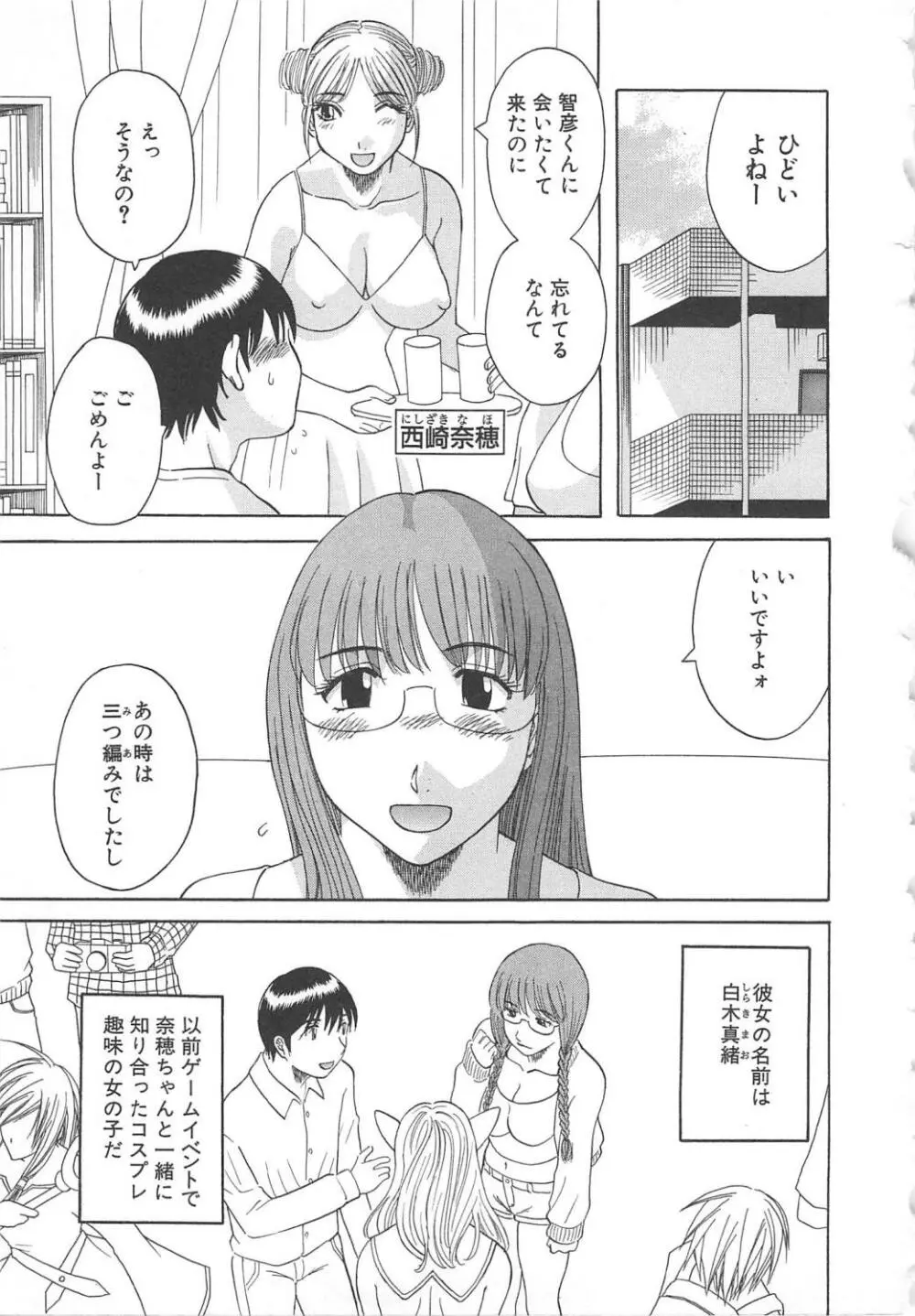 極楽レディース 艶熟編 Page.28