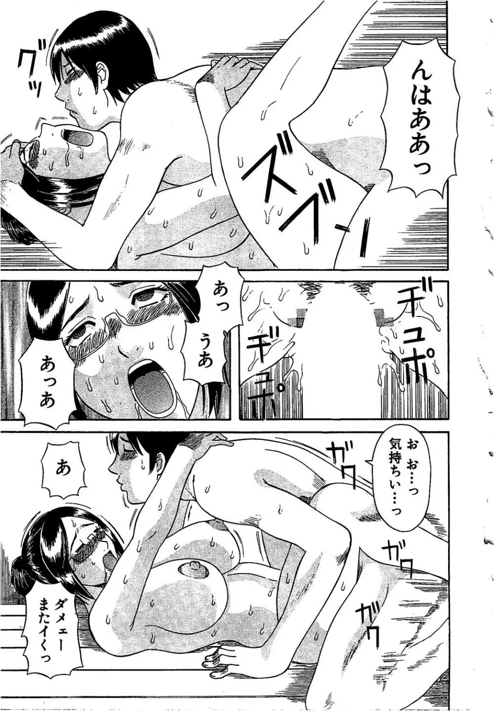 極楽レディース 艶熟編 Page.60