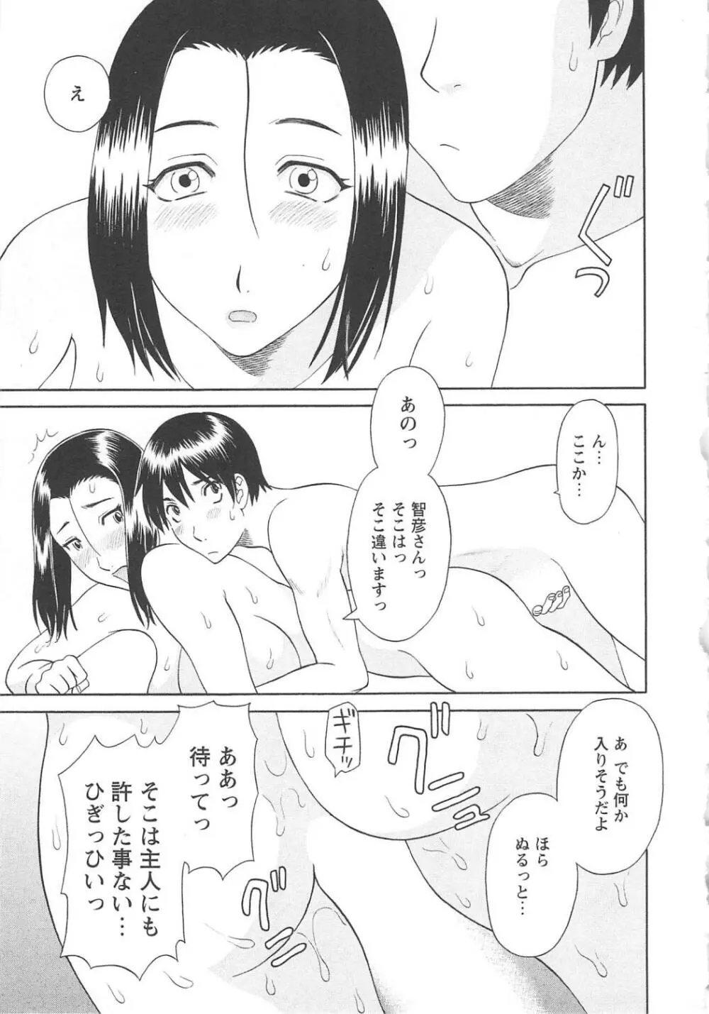 極楽レディース 恍惚編 Page.62