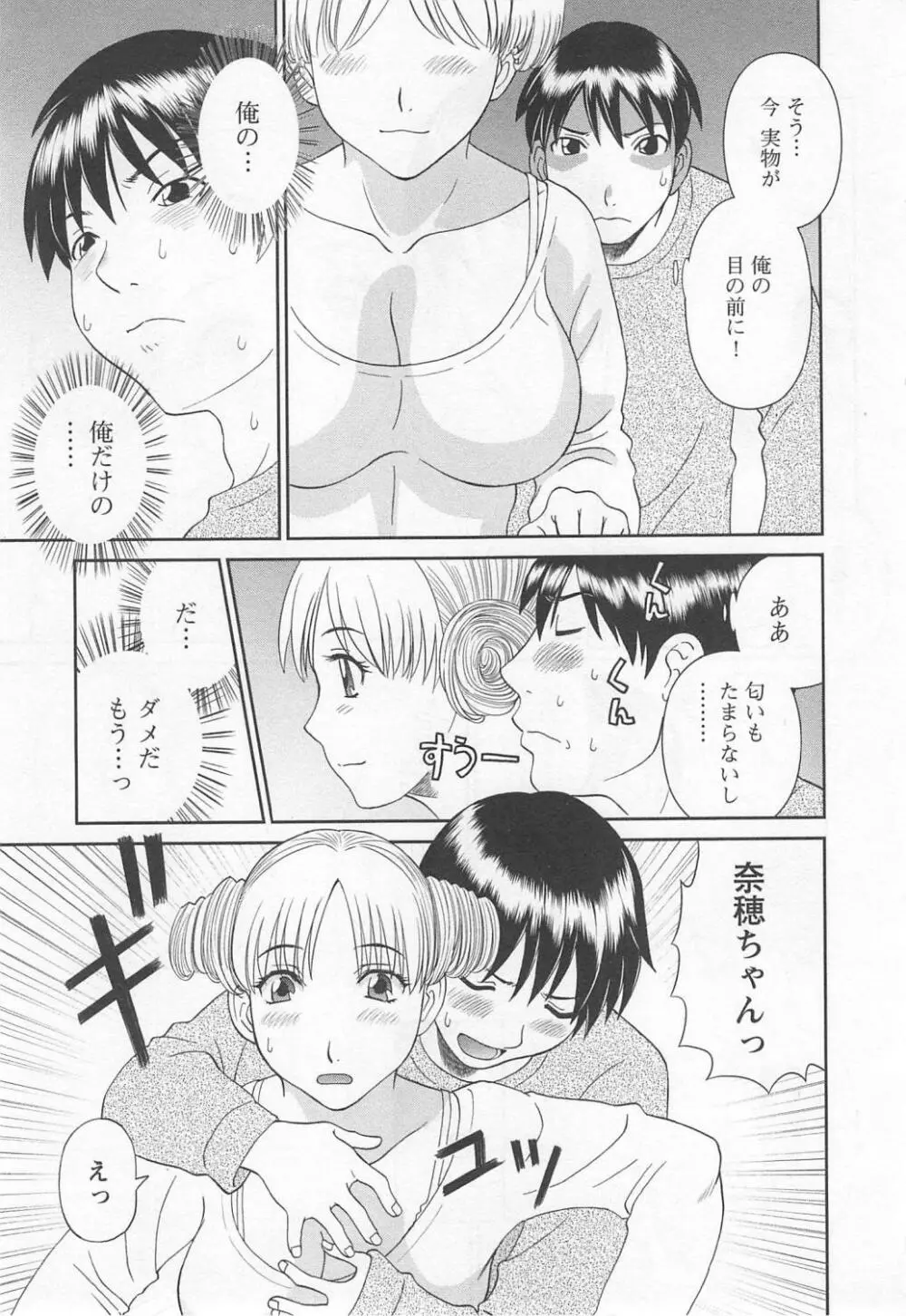 極楽レディース 濃密編 Page.10