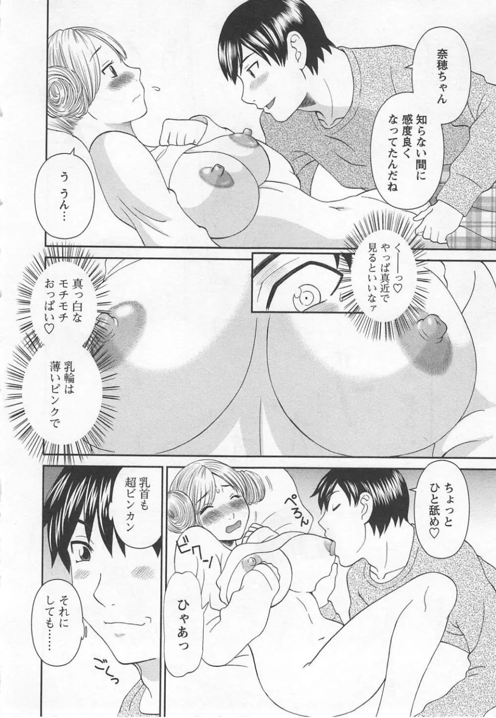 極楽レディース 濃密編 Page.15