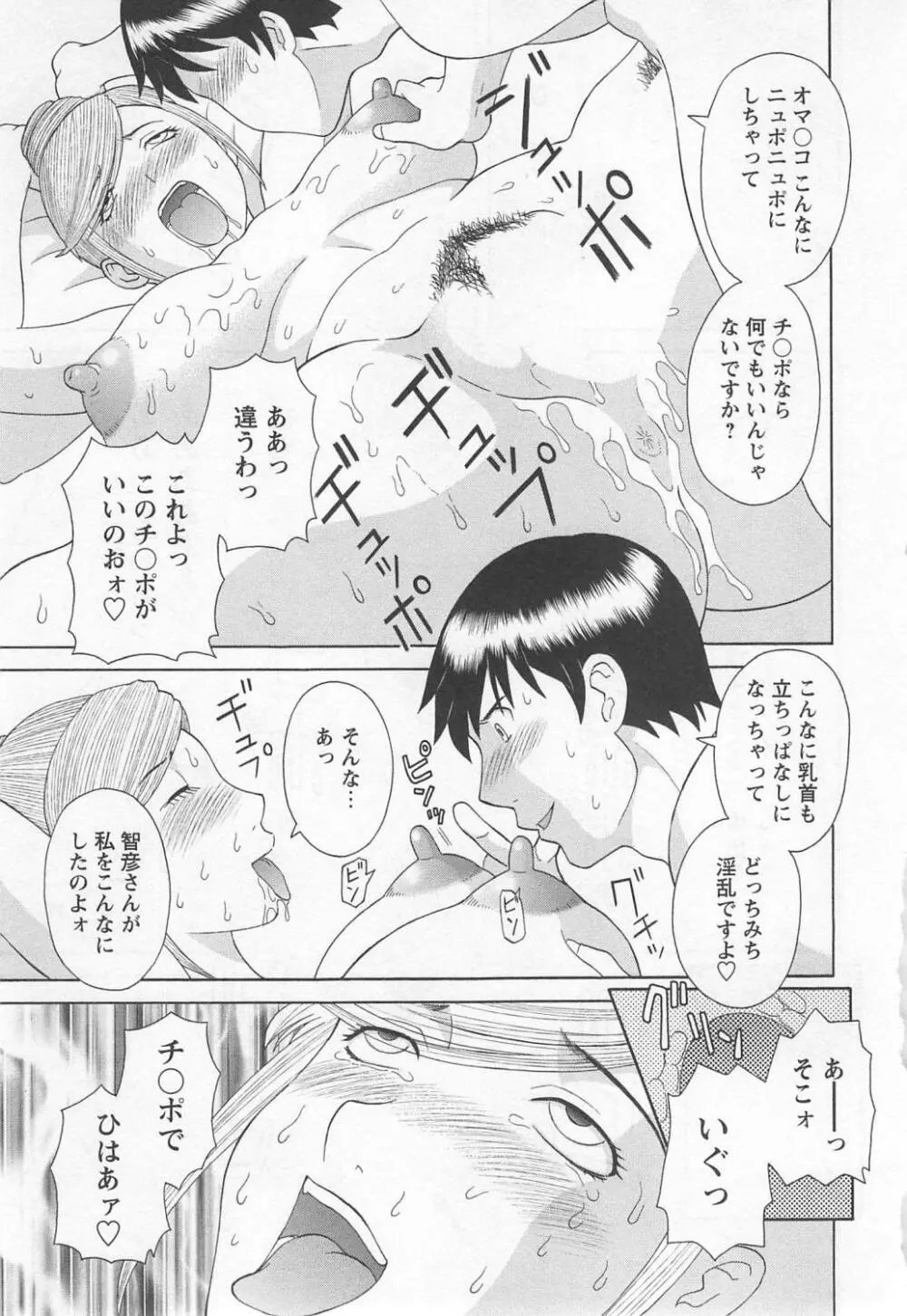 極楽レディース 濃密編 Page.160