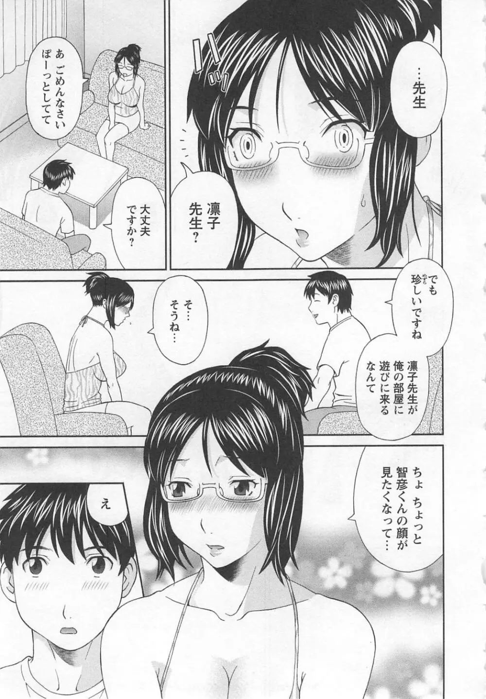 極楽レディース 濃密編 Page.48