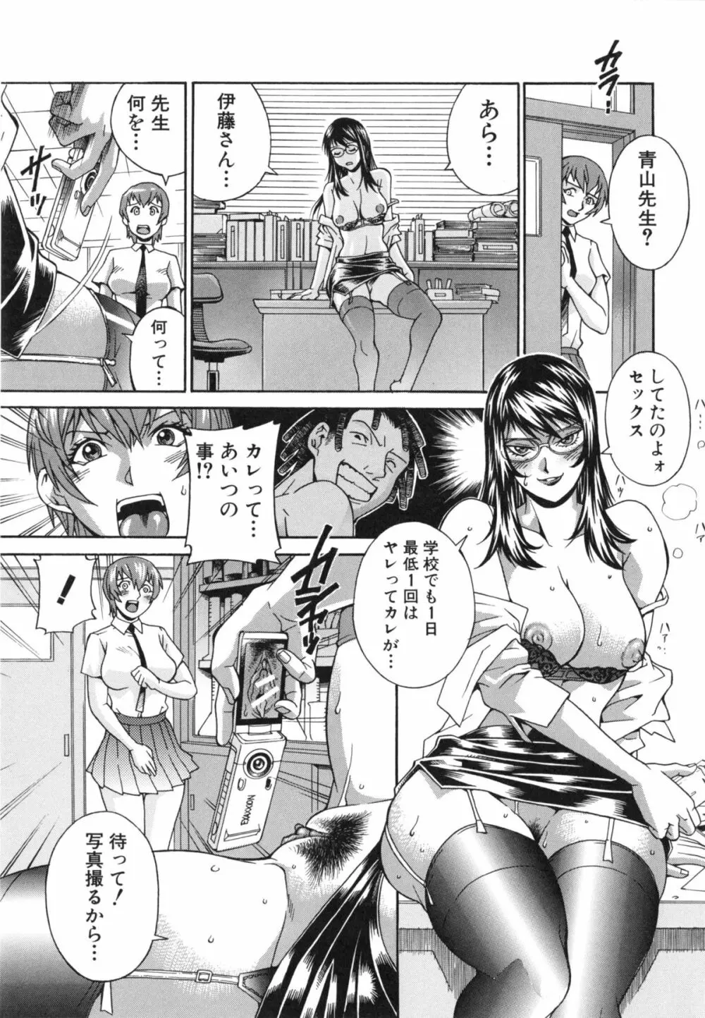 淫獣牢 -秘密サークルの熟女達- Page.123