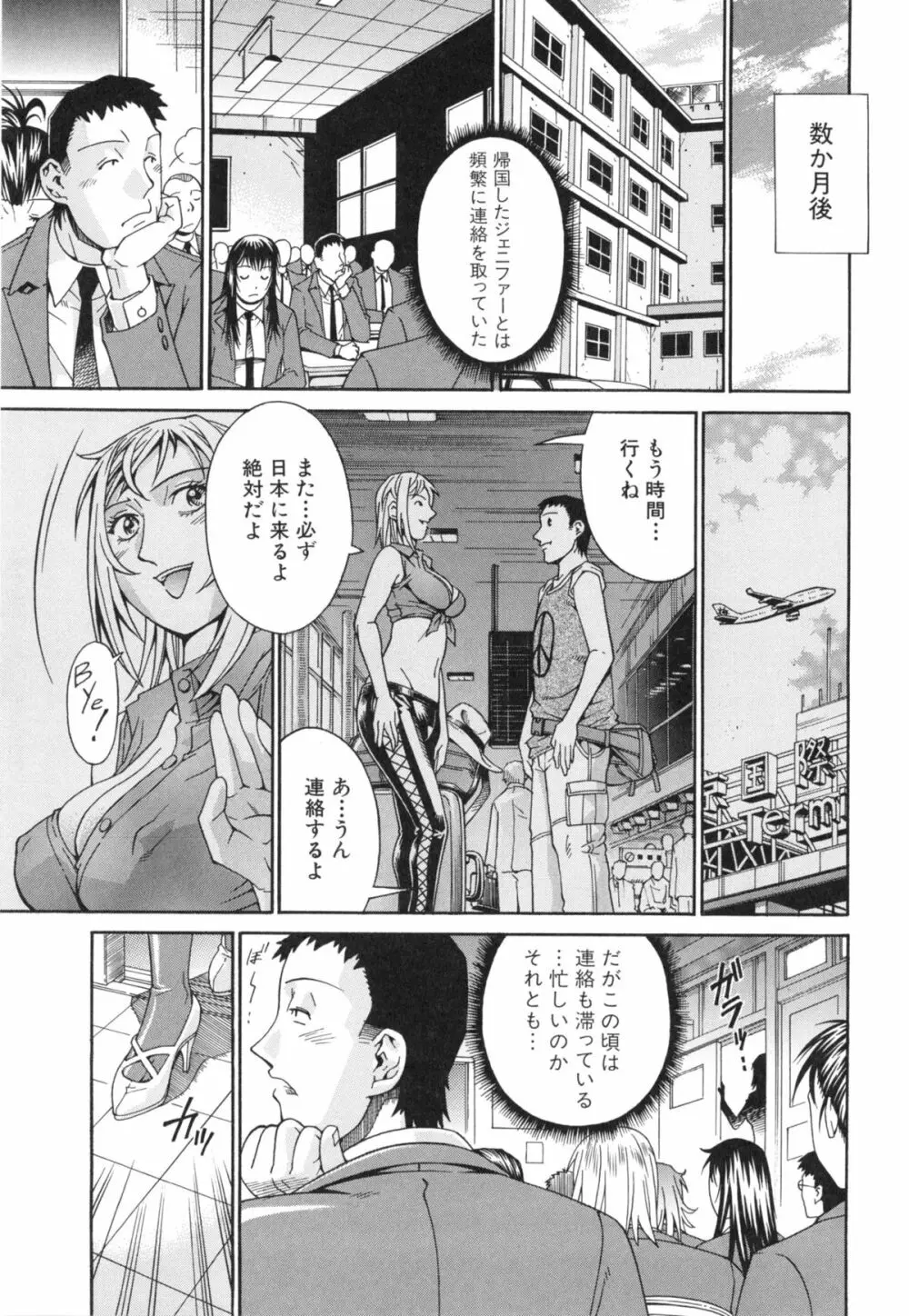 淫獣牢 -秘密サークルの熟女達- Page.213