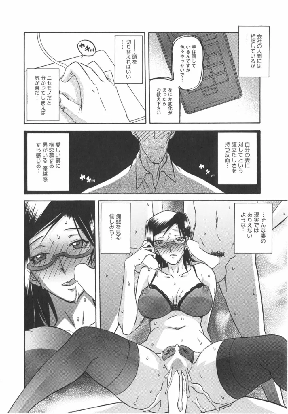 冬の紫陽花 Page.118