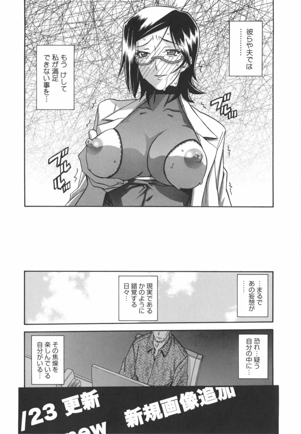 冬の紫陽花 Page.140