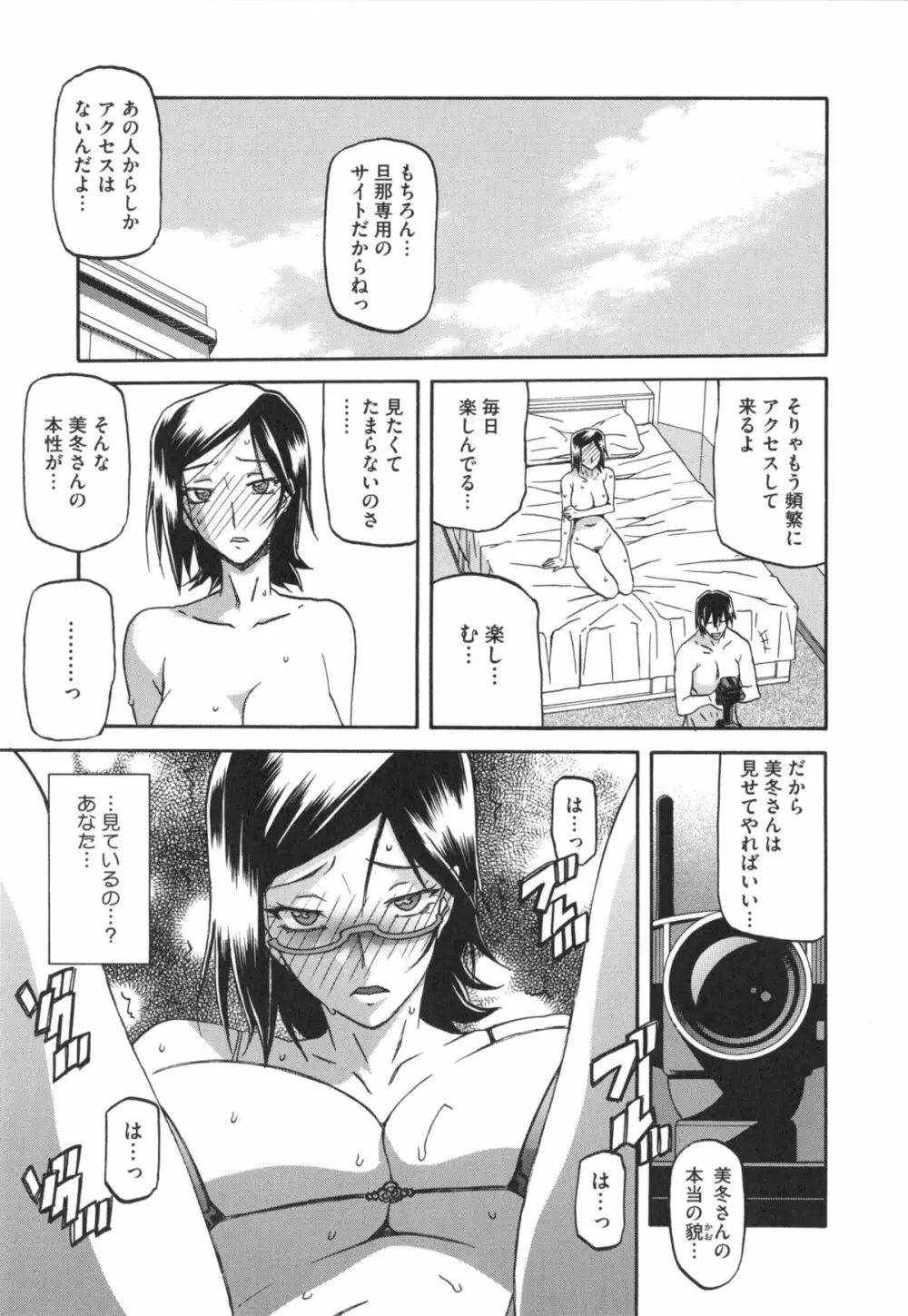 冬の紫陽花 Page.145