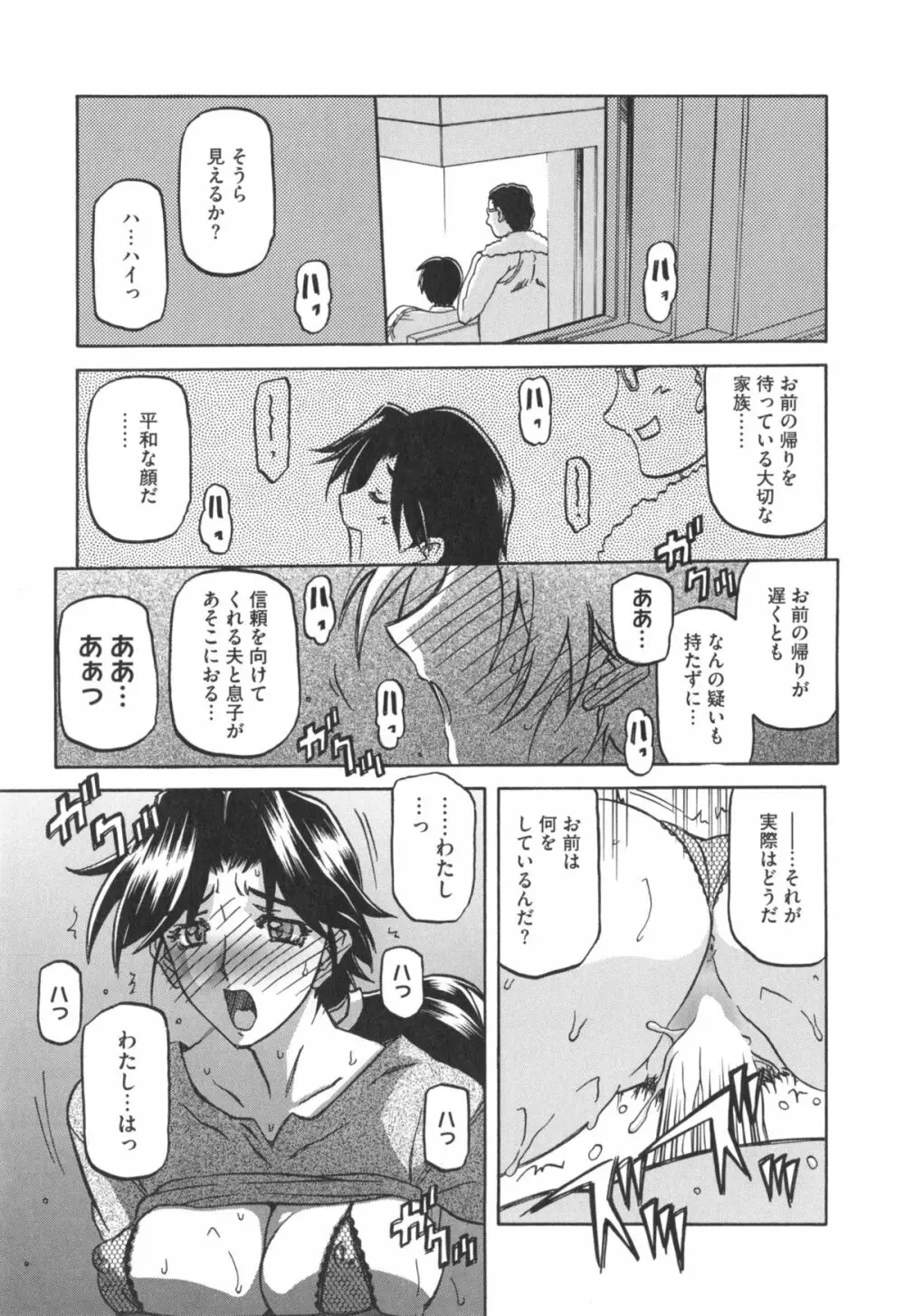 冬の紫陽花 Page.163