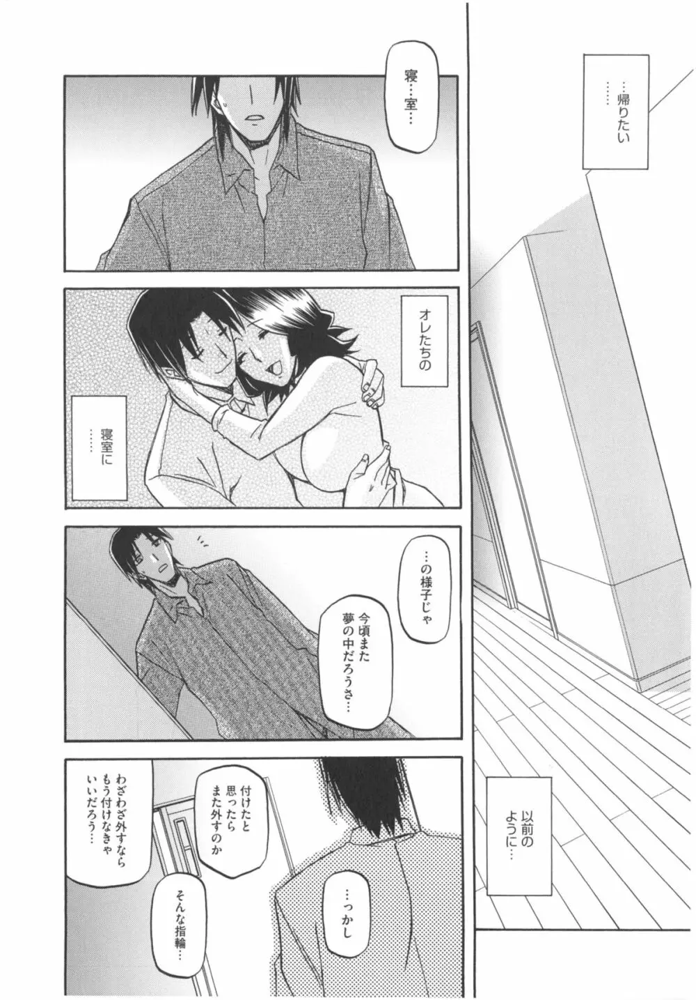 冬の紫陽花 Page.202