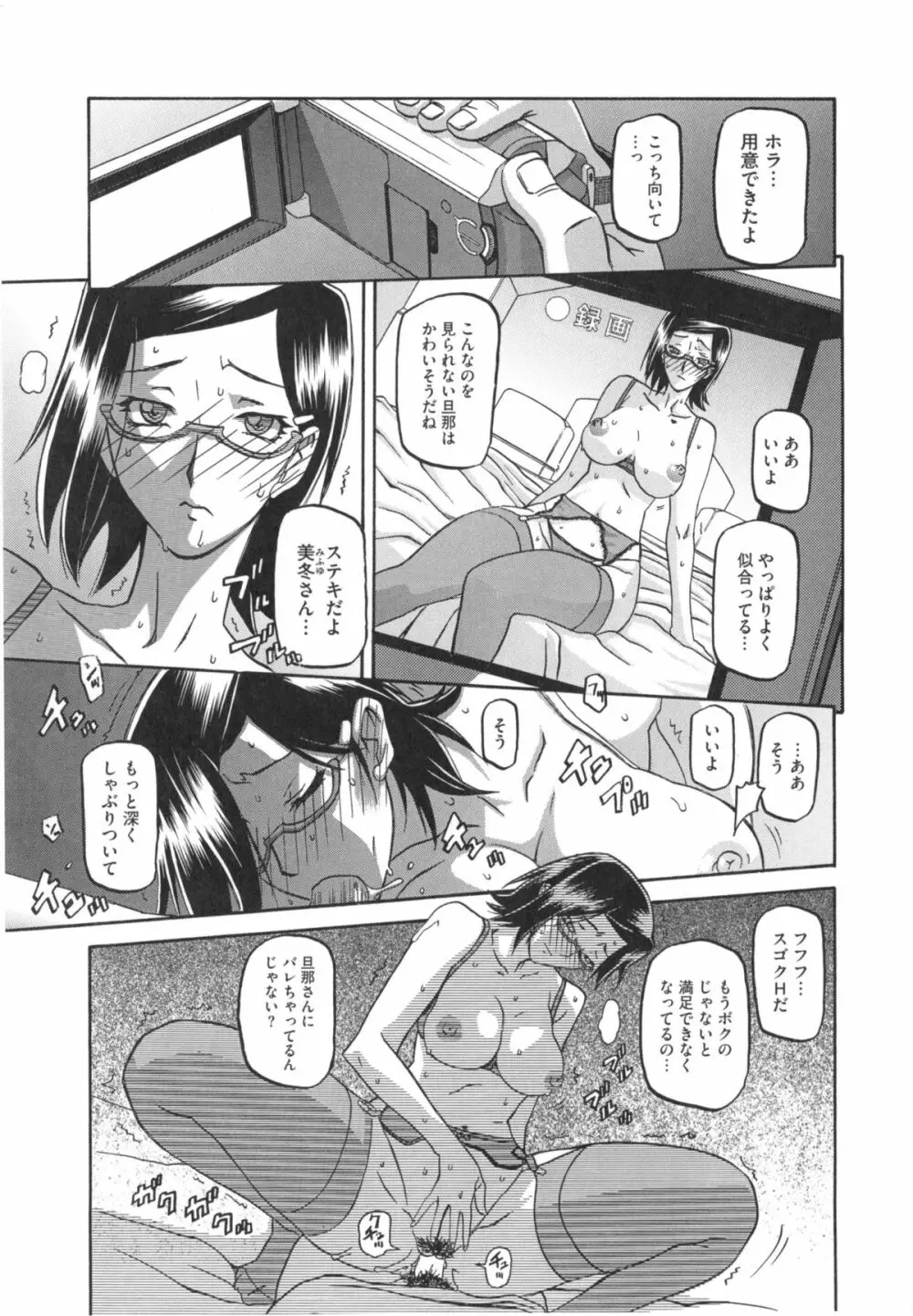 冬の紫陽花 Page.7