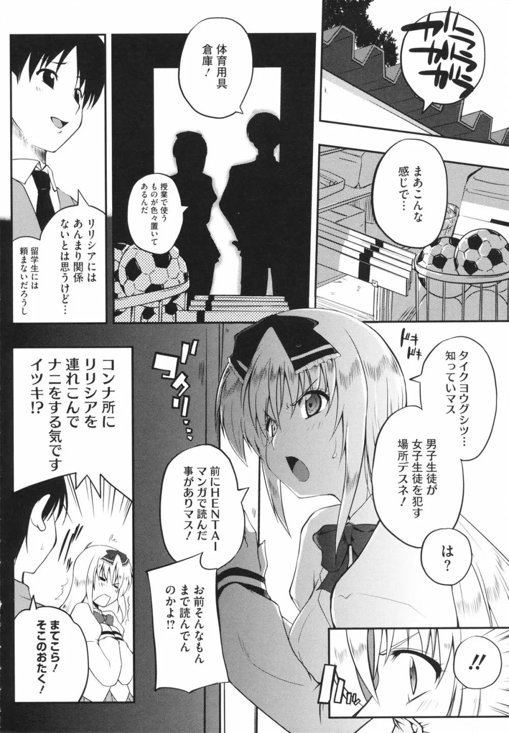 ちちエール Page.136