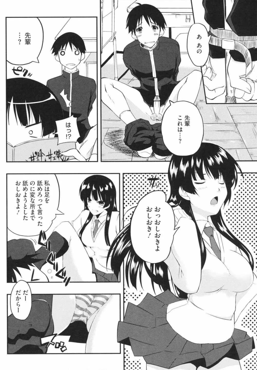 ちちエール Page.28