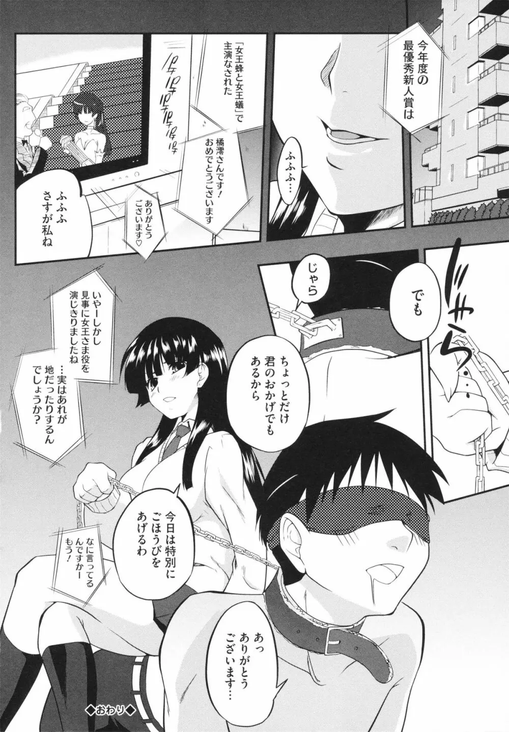 ちちエール Page.44