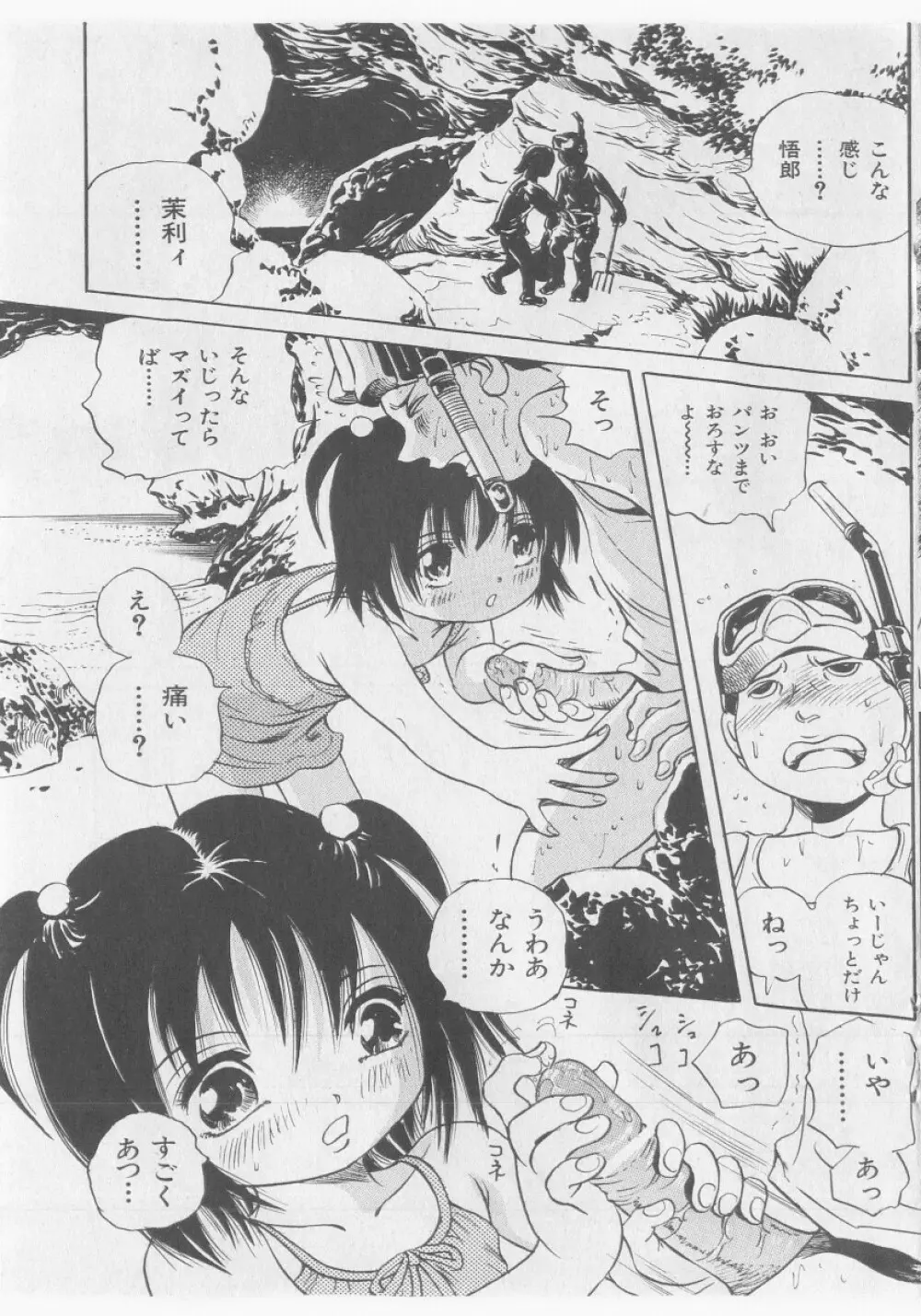 COMIC 少女天国 2005年9月号 Page.107