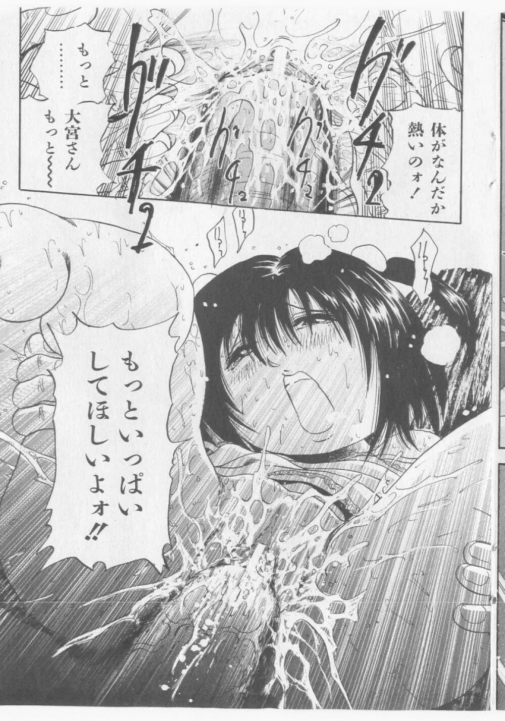 COMIC 少女天国 2005年9月号 Page.121