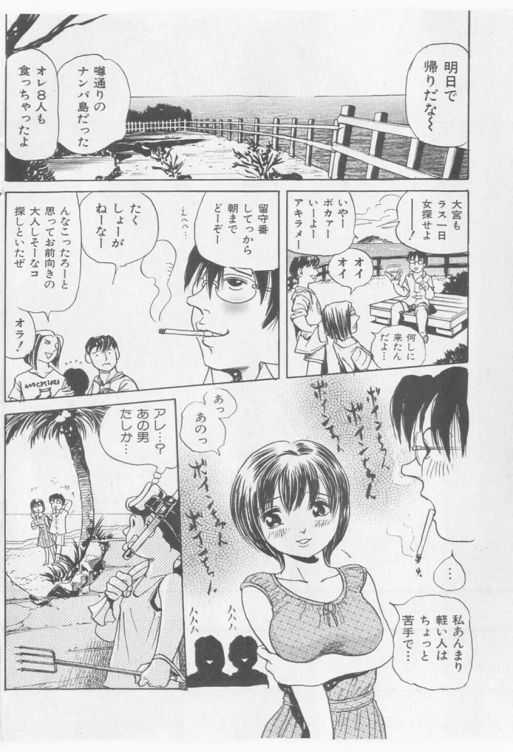 COMIC 少女天国 2005年9月号 Page.124