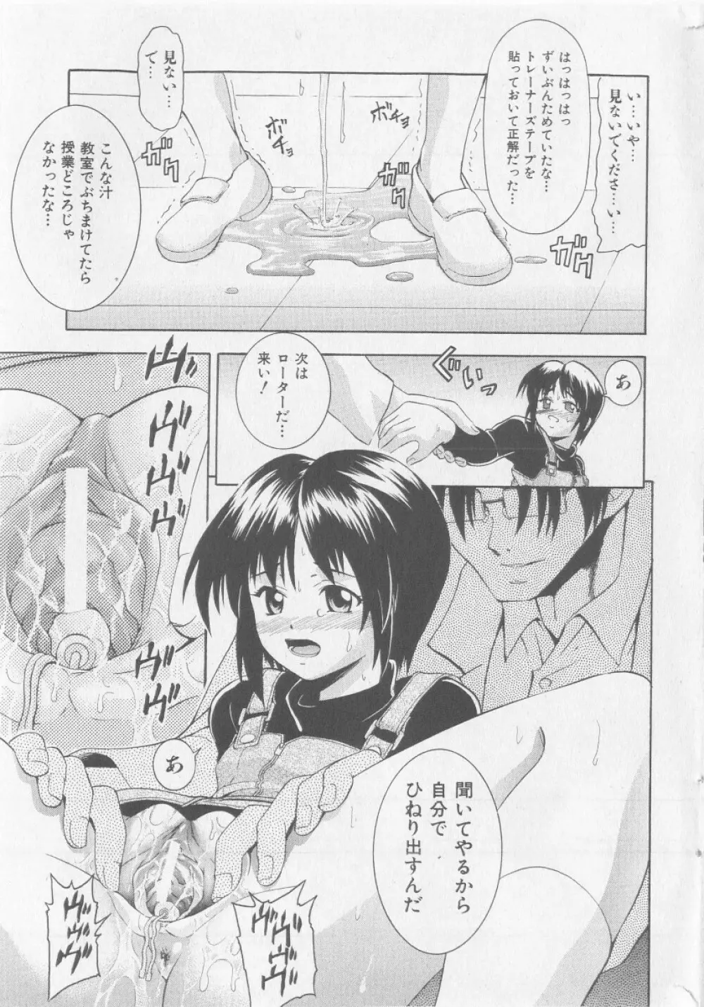 COMIC 少女天国 2005年9月号 Page.13