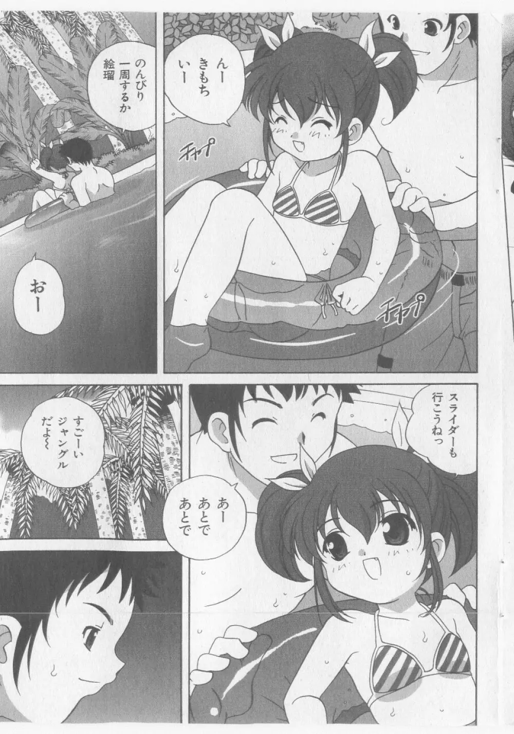 COMIC 少女天国 2005年9月号 Page.153
