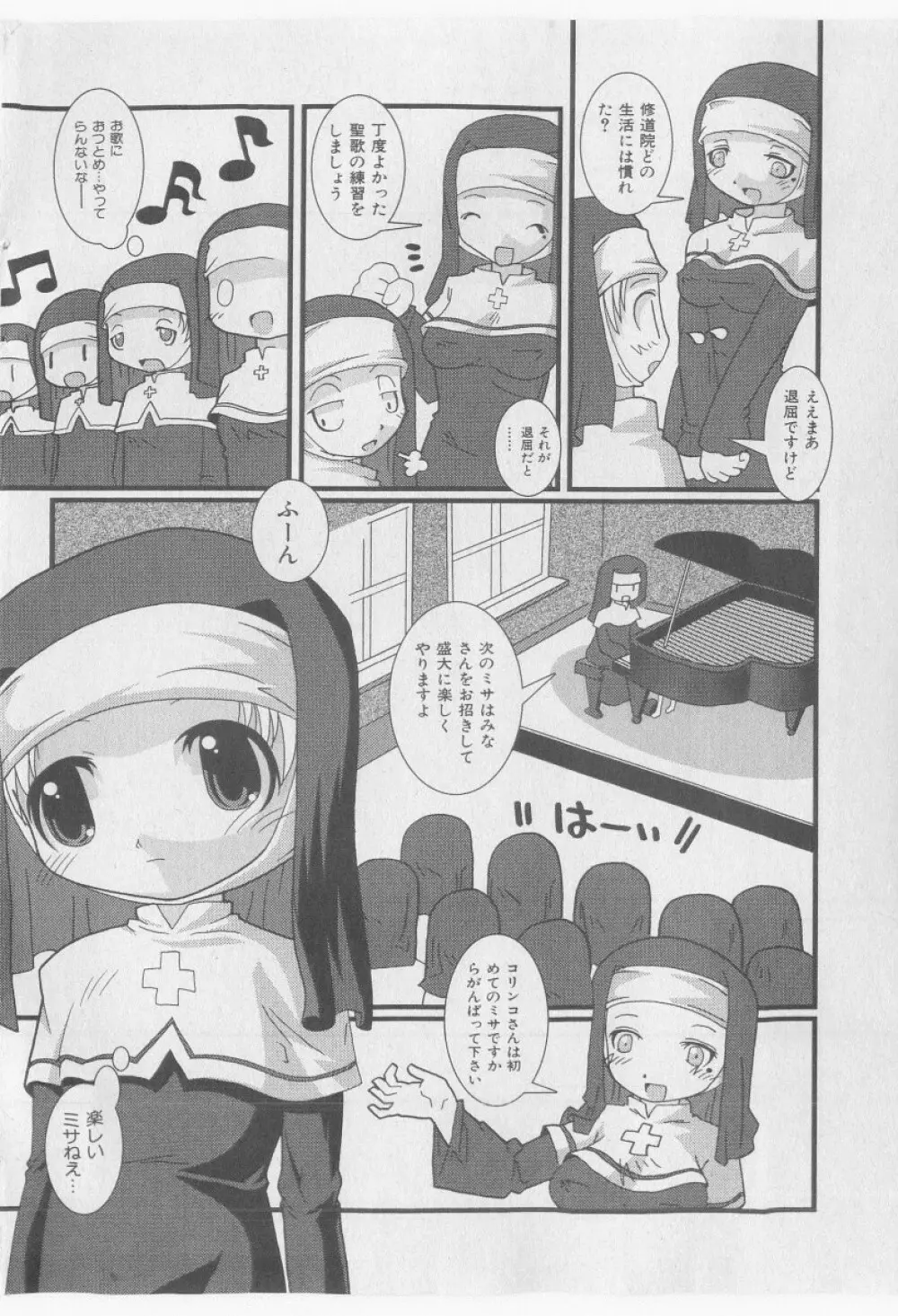 COMIC 少女天国 2005年9月号 Page.166