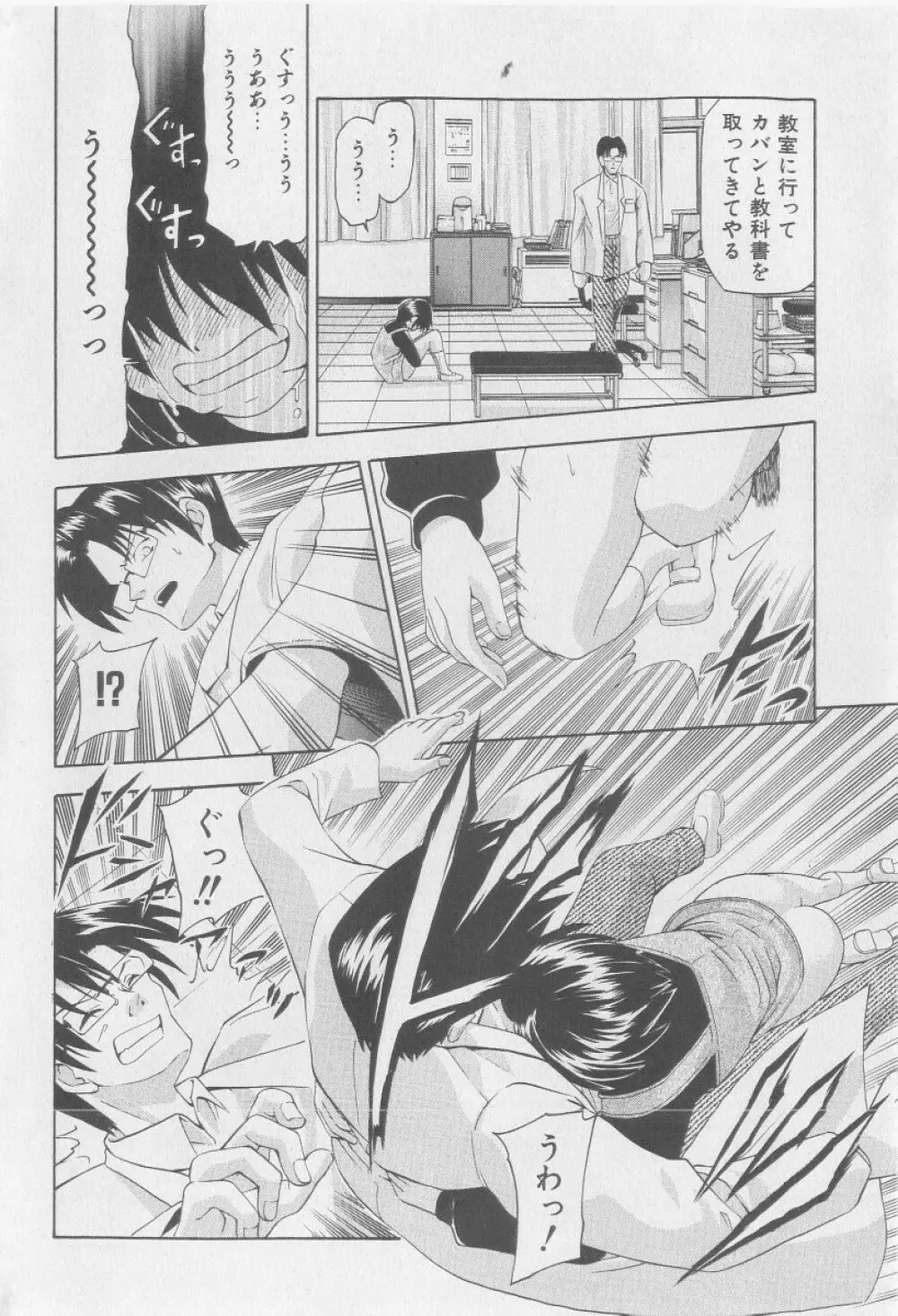 COMIC 少女天国 2005年9月号 Page.18
