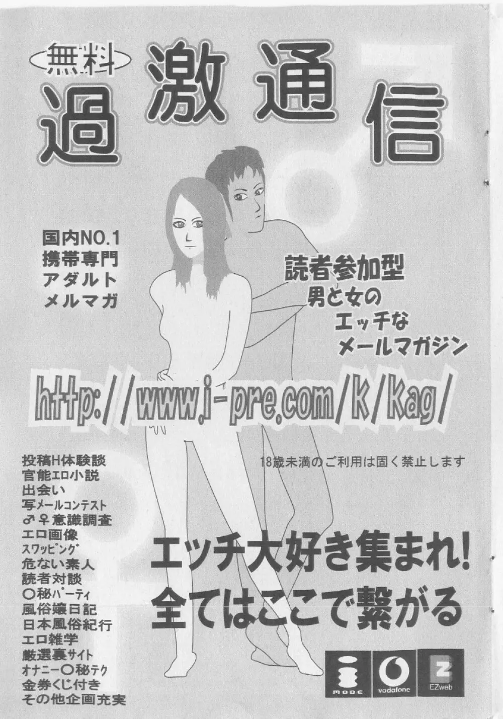 COMIC 少女天国 2005年9月号 Page.211