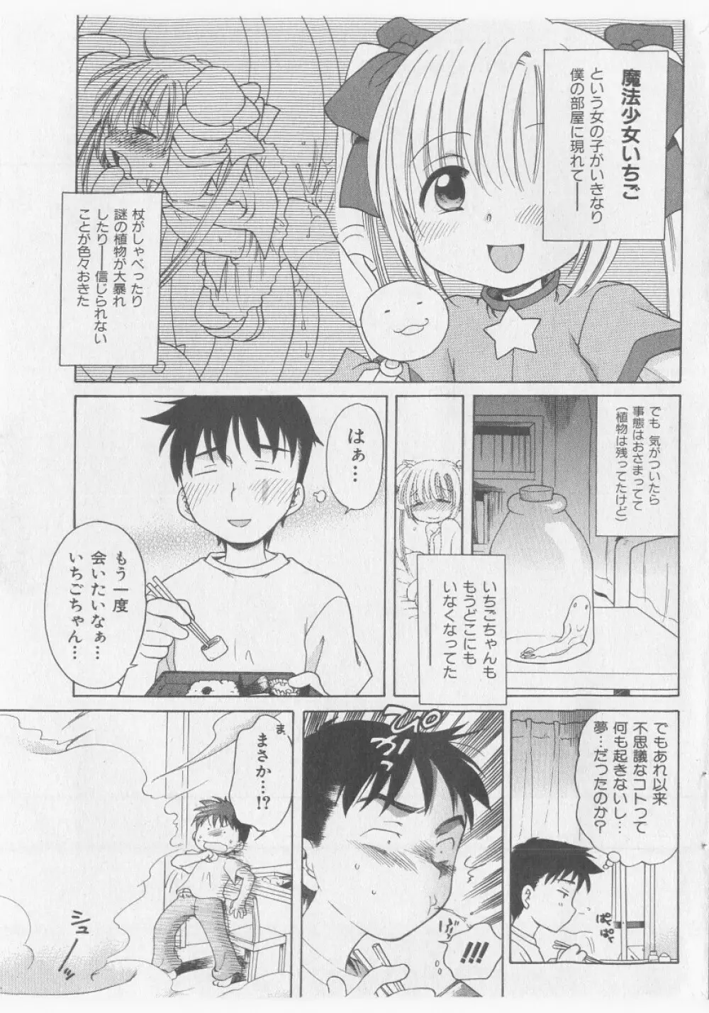 COMIC 少女天国 2005年9月号 Page.57
